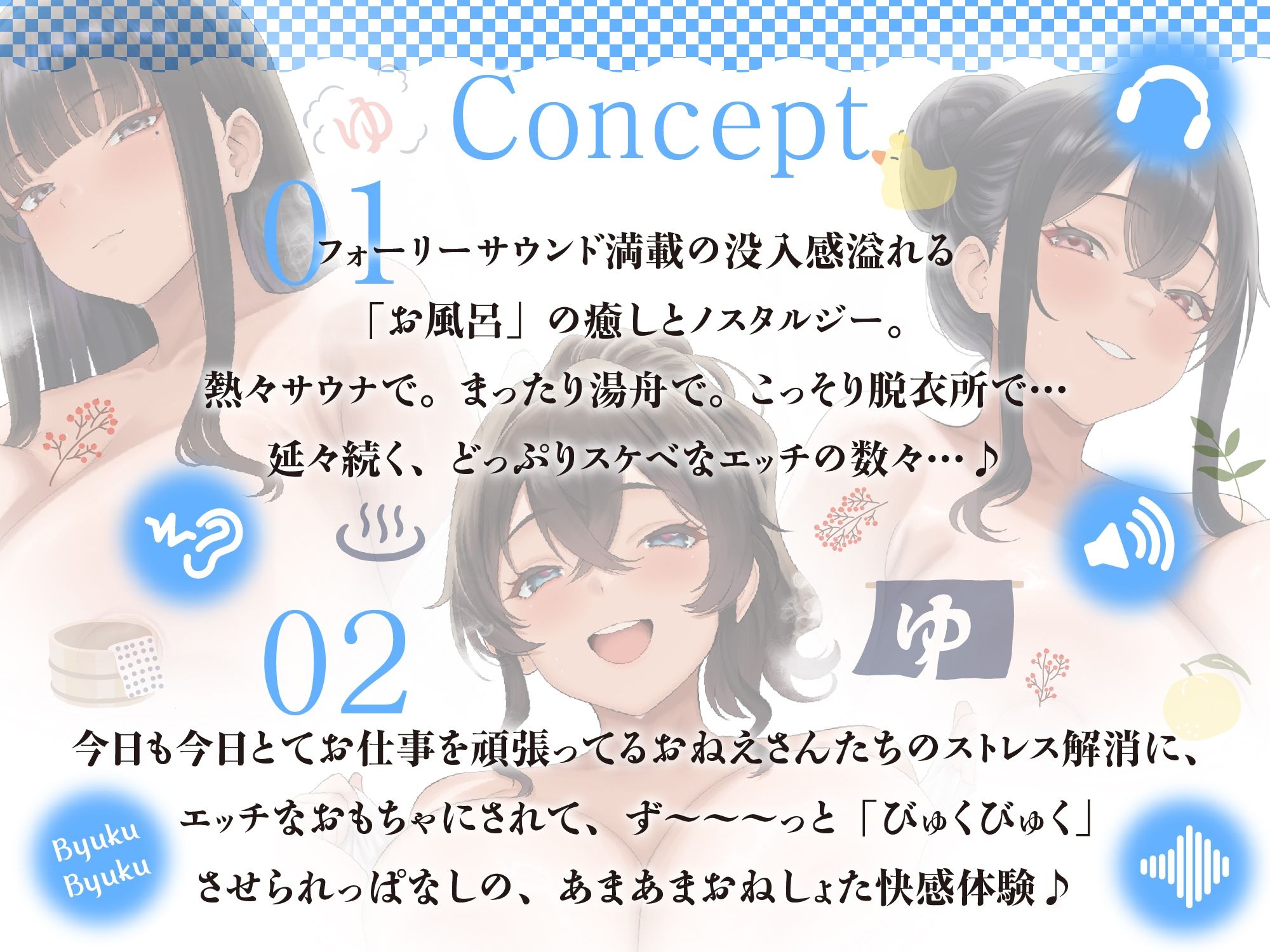 【おねしょた×銭湯ノスタルジー】あまとろの湯へようこそ。〜うちの銭湯に入り浸るアラサーお姉さんたちと甘えんぼエッチしまくるお話〜【全編あまあまヌルヌル】 画像3