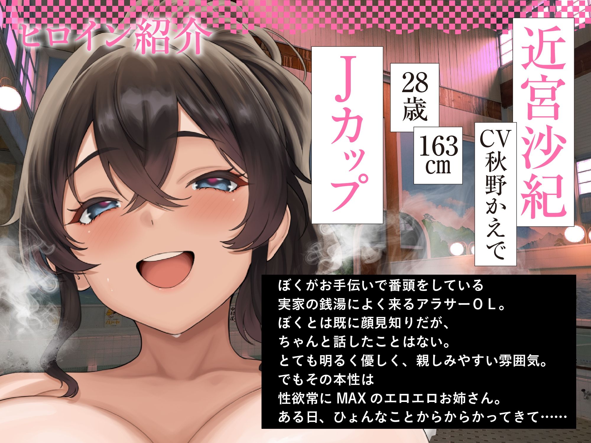 【おねしょた×銭湯ノスタルジー】あまとろの湯へようこそ。〜うちの銭湯に入り浸るアラサーお姉さんたちと甘えんぼエッチしまくるお話〜【全編あまあまヌルヌル】 画像4