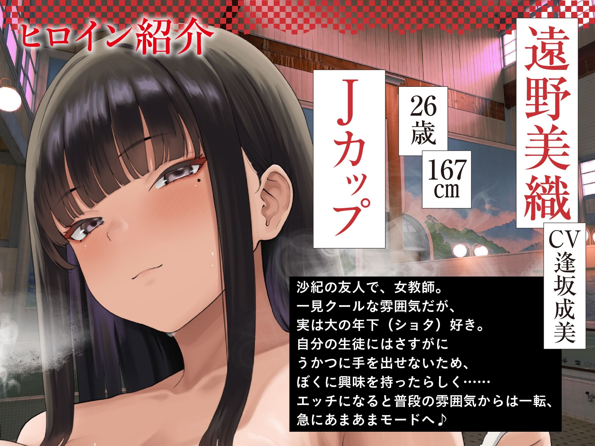 【おねしょた×銭湯ノスタルジー】あまとろの湯へようこそ。〜うちの銭湯に入り浸るアラサーお姉さんたちと甘えんぼエッチしまくるお話〜【全編あまあまヌルヌル】 画像5