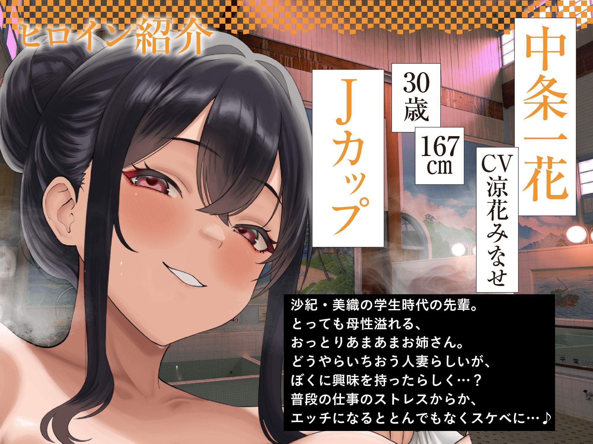 【おねしょた×銭湯ノスタルジー】あまとろの湯へようこそ。〜うちの銭湯に入り浸るアラサーお姉さんたちと甘えんぼエッチしまくるお話〜【全編あまあまヌルヌル】 画像6