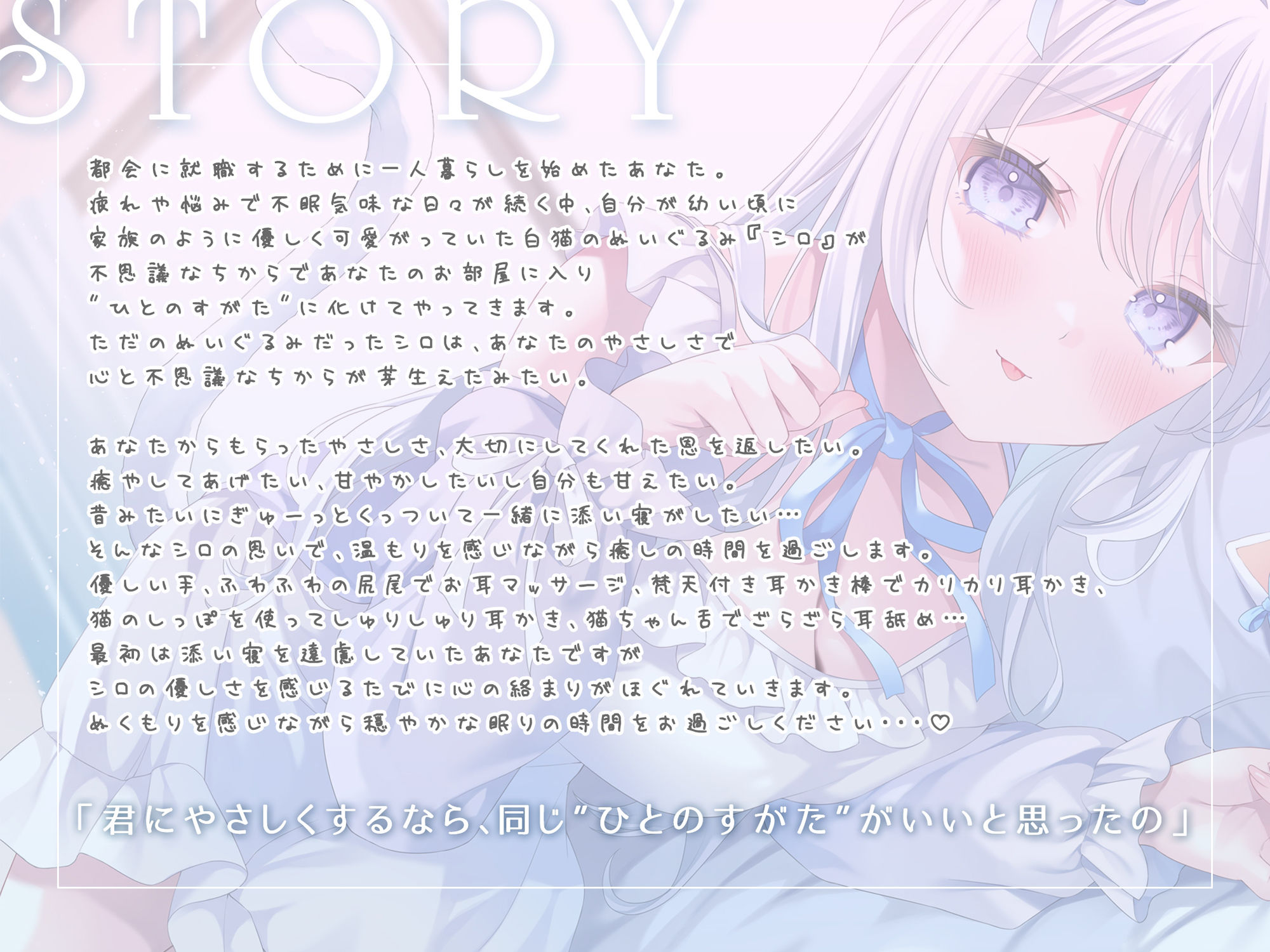 猫ちゃんぬいぐるみのふわふわ耳かき、ざらざら耳なめ-女の子になったぬいぐるみと甘々でやさしいねんねの時間-【超密着＆安眠ASMR4時間54分】 画像1