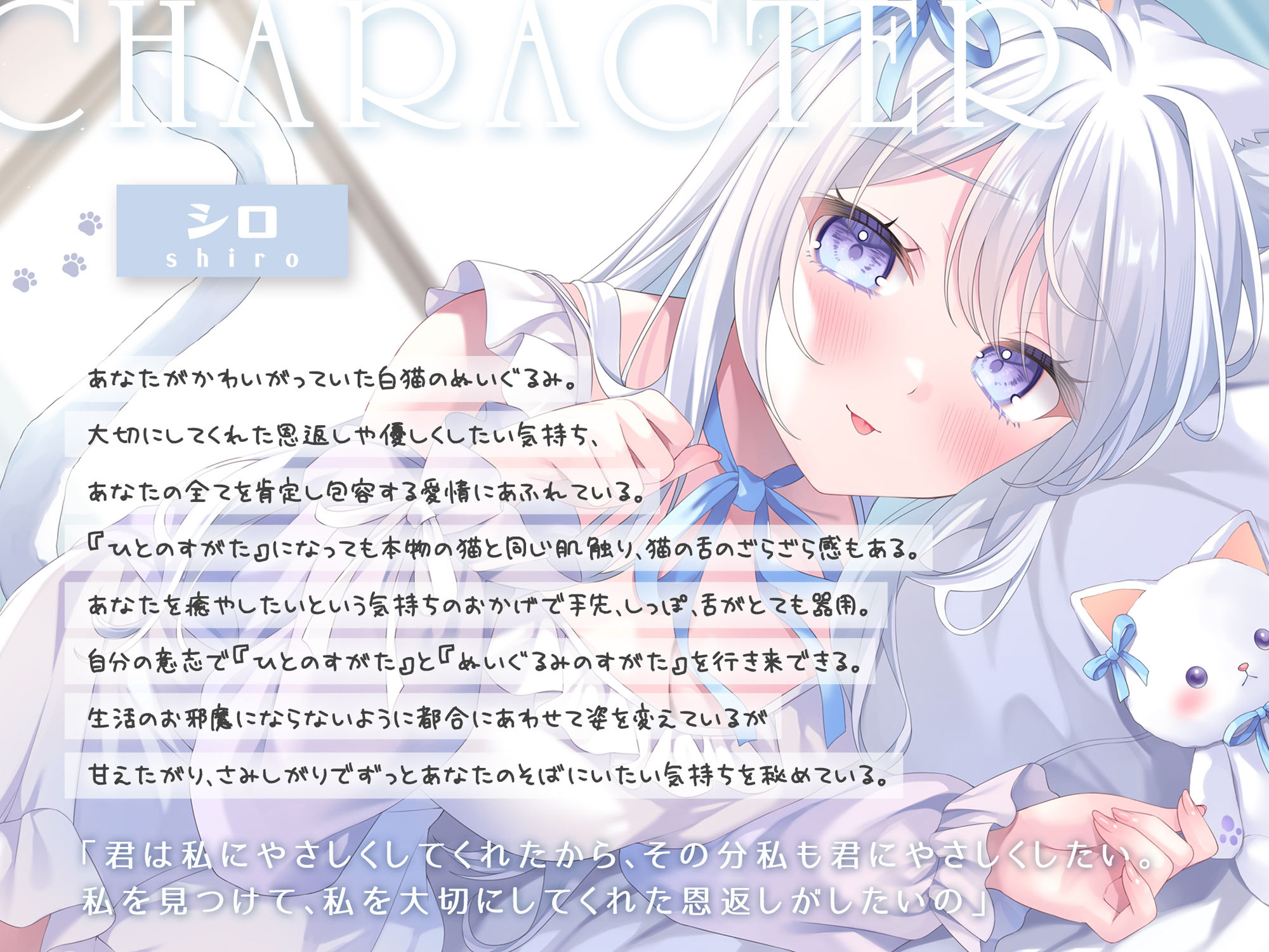 猫ちゃんぬいぐるみのふわふわ耳かき、ざらざら耳なめ-女の子になったぬいぐるみと甘々でやさしいねんねの時間-【超密着＆安眠ASMR4時間54分】 画像2