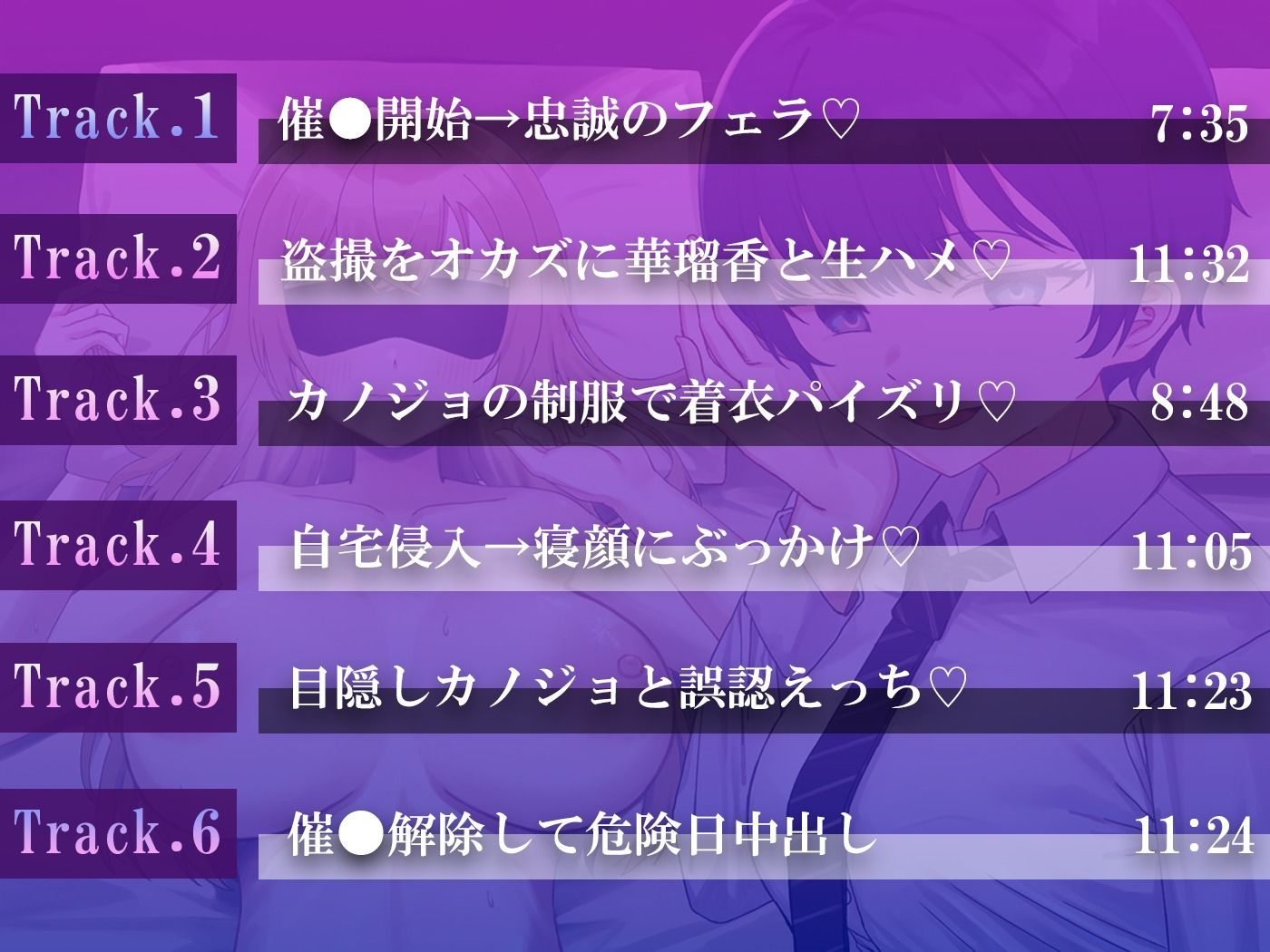 【レズ催〇】ボクの彼女を献上します〜王子様JKはアナタ専用のオナホまんこ〜 画像2