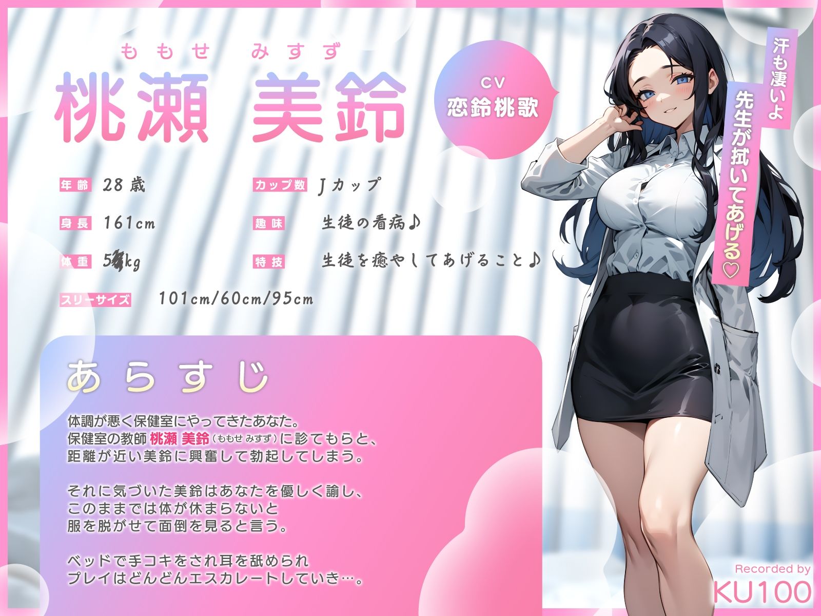 サンプル画像2:保健室の爆乳先生にえっちな治療で甘やかされて…とろとろ耳舐め＆ねっとりフェラで連続中出しえっち（はーと）(ちゃんとぴ発電所) [d_721290]