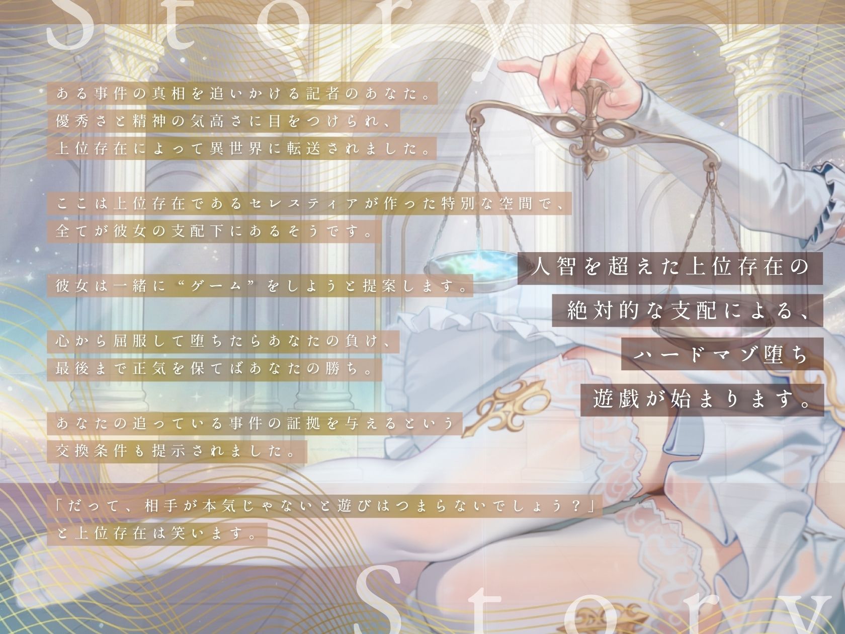 サンプル画像1:【ドM向け】異世界上位存在による人権剥奪マゾゲーム 〜加虐調教遊戯で下僕堕ち〜(NB企画) [d_721318]