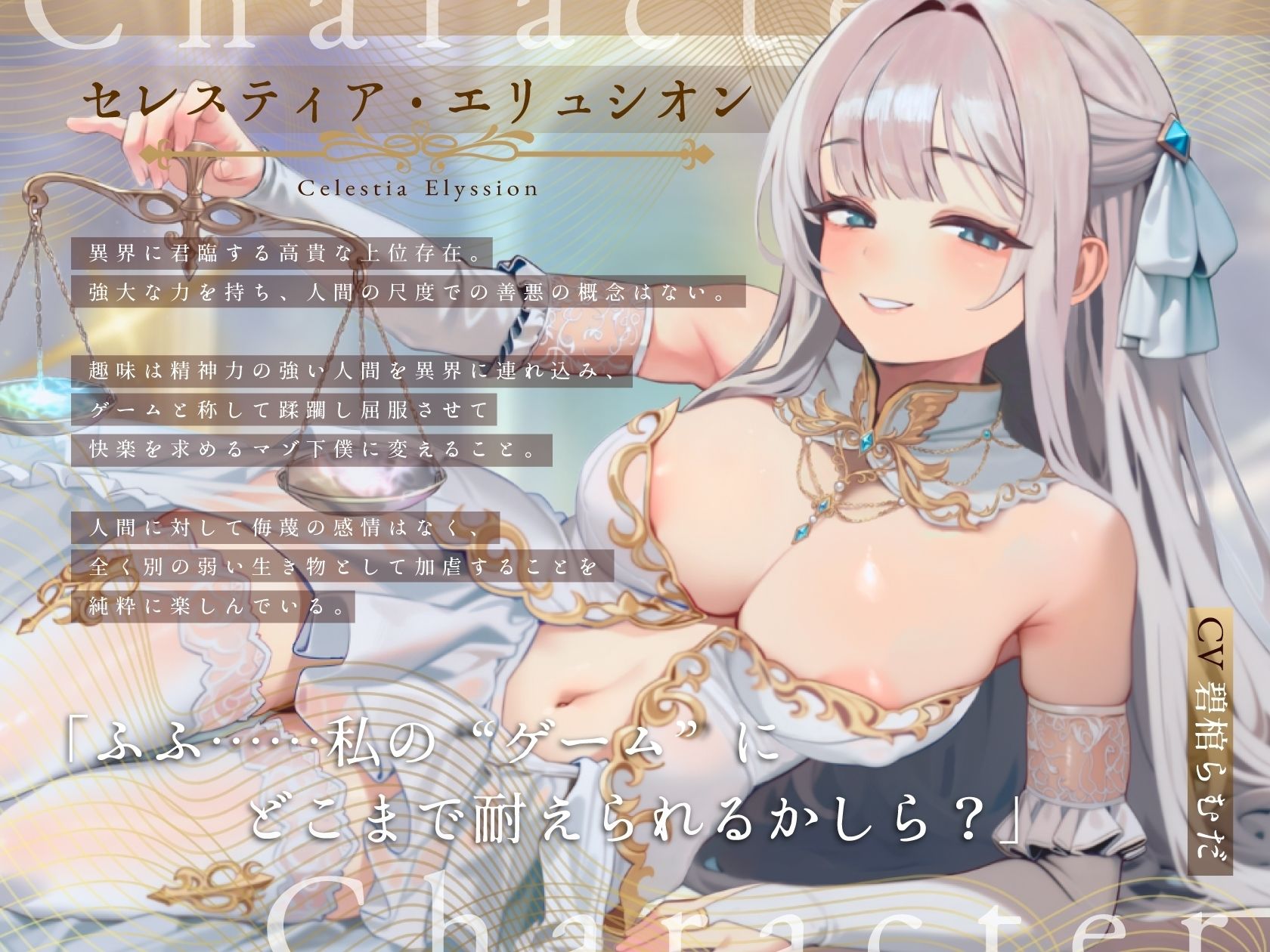 【ドM向け】異世界上位存在による人権剥奪マゾゲーム 〜加虐調教遊戯で下僕堕ち〜 画像2