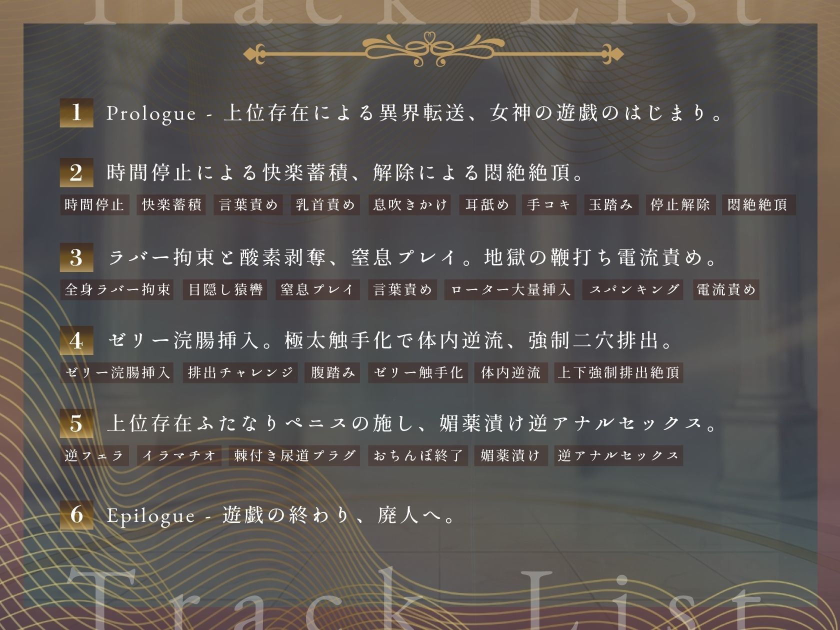 サンプル画像3:【ドM向け】異世界上位存在による人権剥奪マゾゲーム 〜加虐調教遊戯で下僕堕ち〜(NB企画) [d_721318]