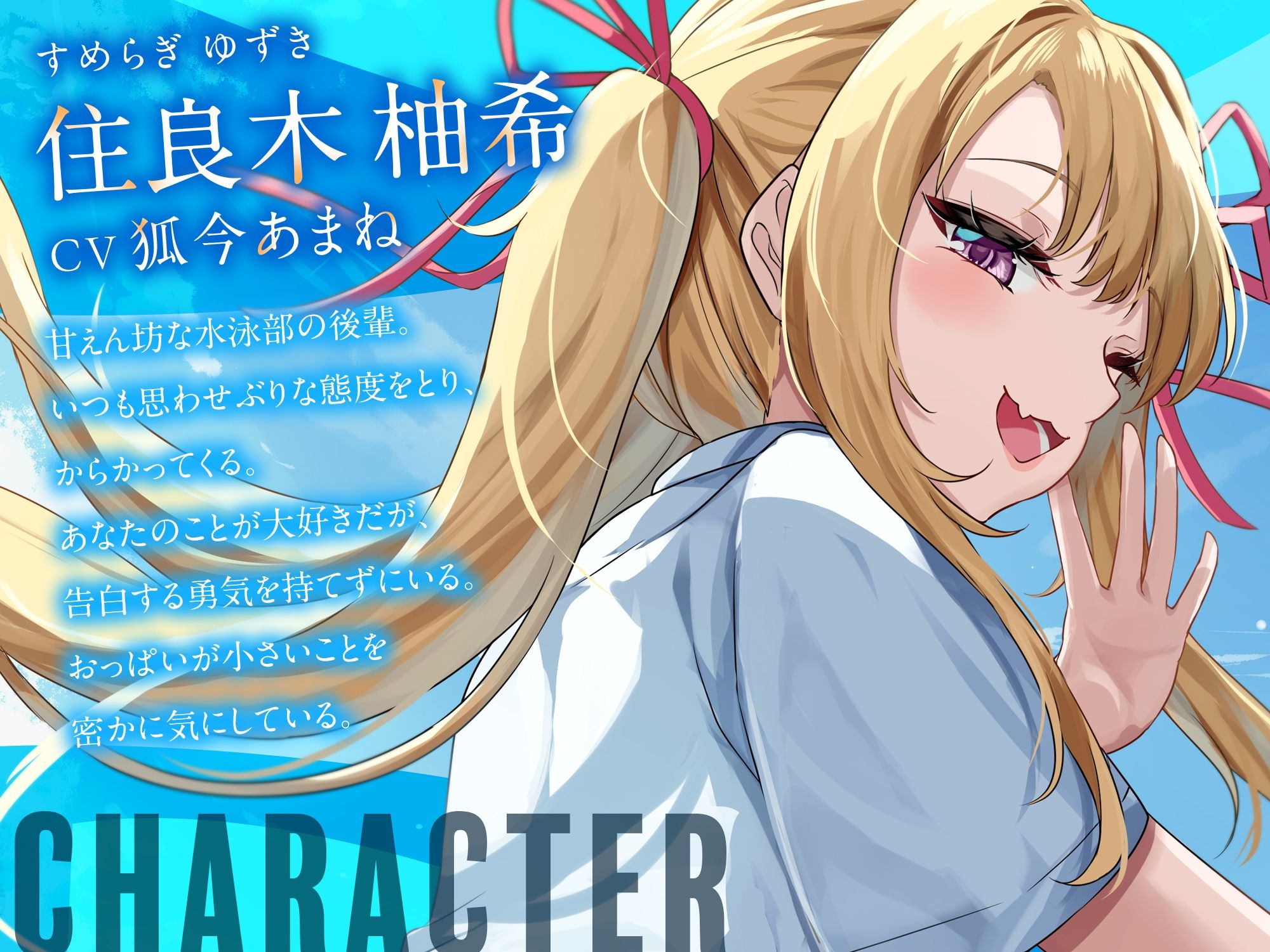 屋上でアオハルしたらあざと可愛い後輩がおまんこさせてくれた エロ漫画2