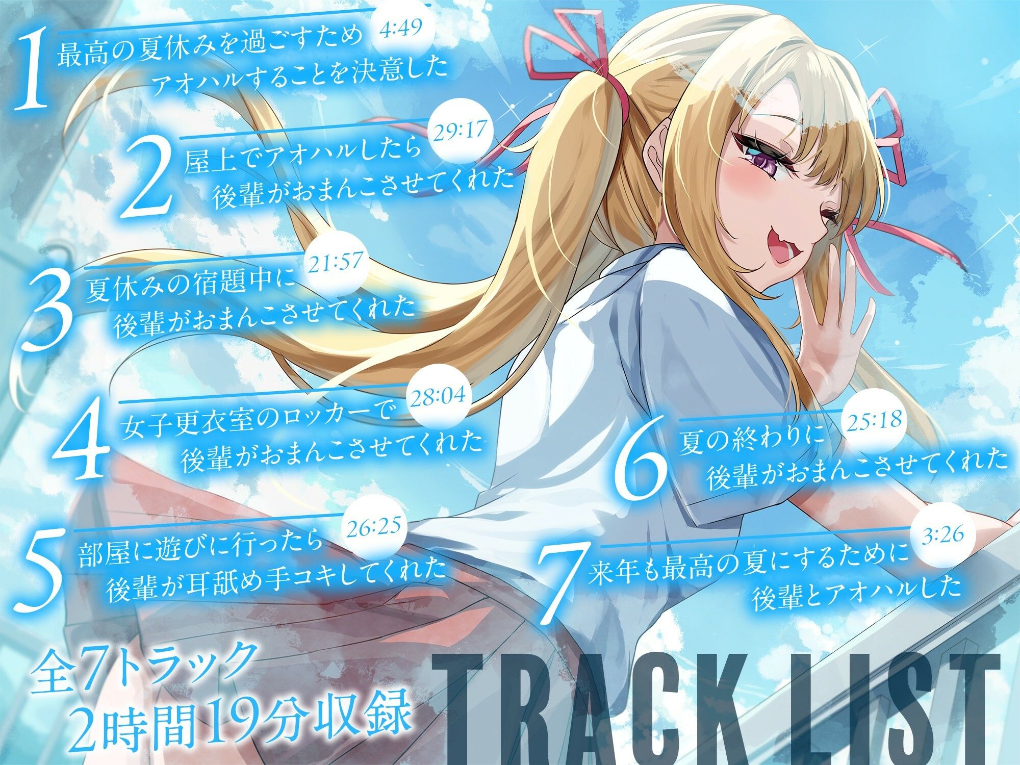 屋上でアオハルしたらあざと可愛い後輩がおまんこさせてくれた エロ漫画4