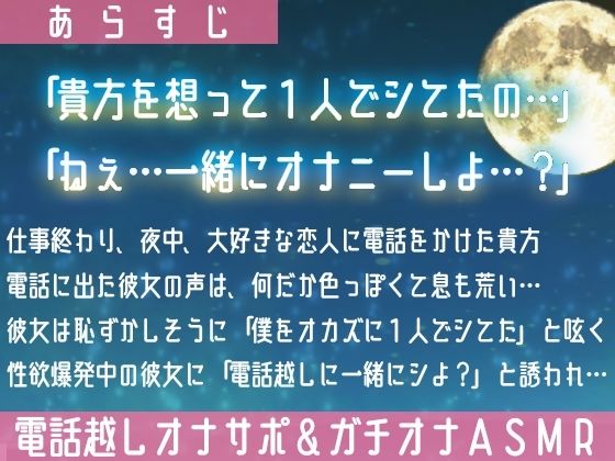 【実演オナニー】変態彼女と濃密相互オナニー!貴方を想って1人H×貴方と一緒に通話H!2種のガチオナASMRを収録♪胸もクリも中もじっくり●す♪えろ甘×囁き×寸止め絶頂実録★ 画像2