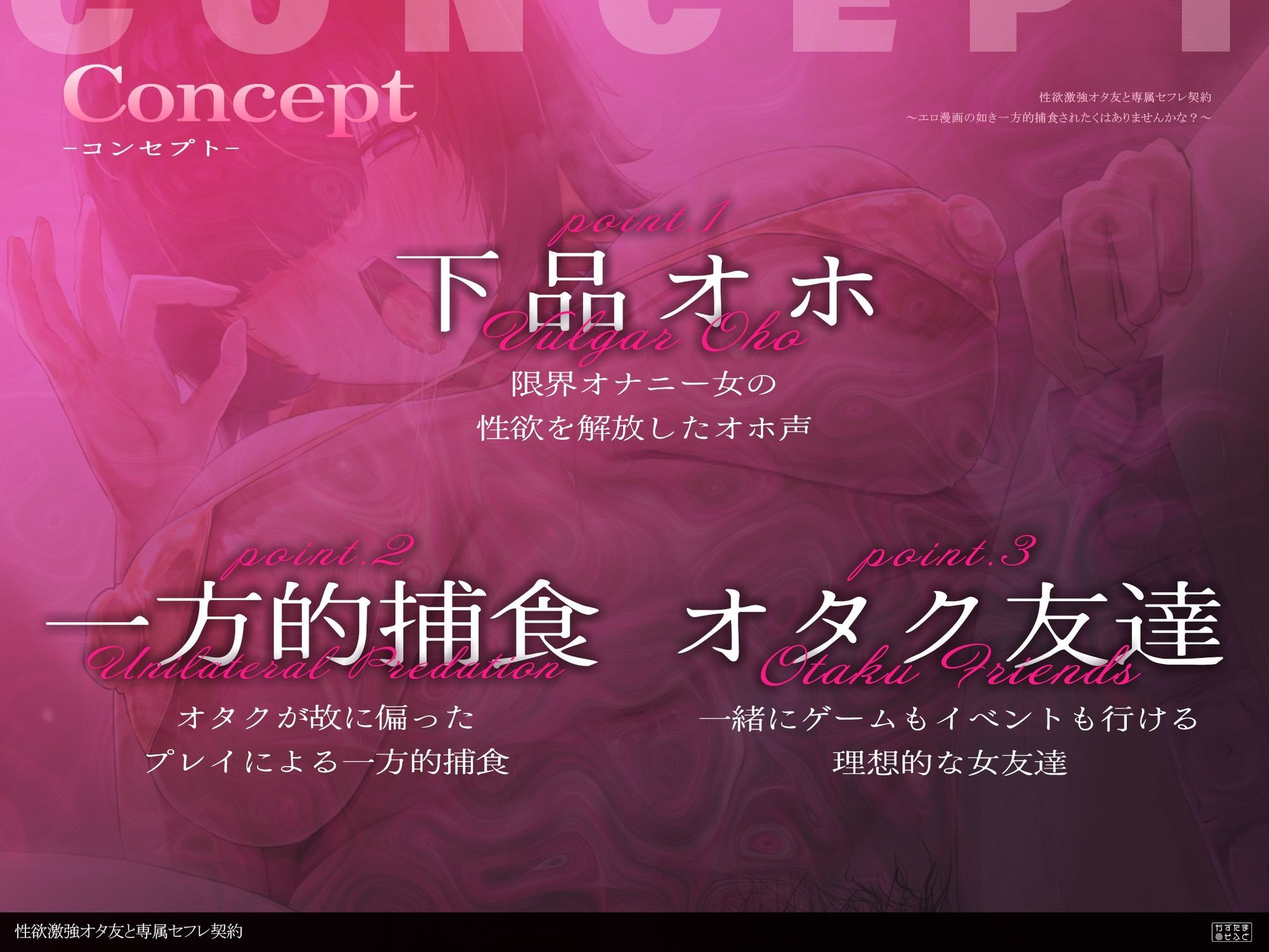 【ぬちゃぬちゃフォーリー/ドスケベ差分イラスト】性欲激強オタ友と専属セフレ契約〜エロ漫画の如きケダモノ交尾したくはありませんかな？〜【KU100】 画像2