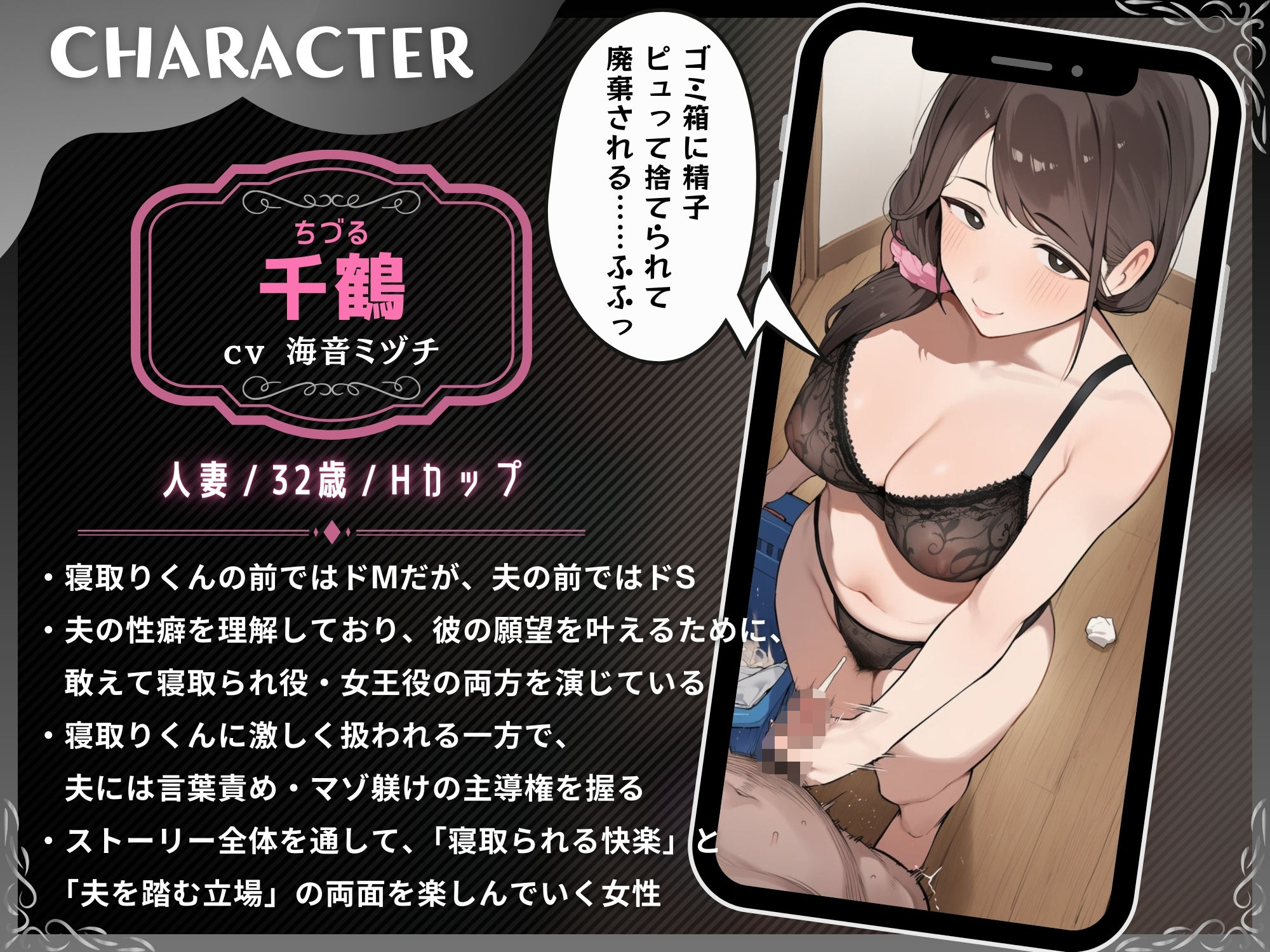 後輩寝取りくんでデカチン絶頂(奥さんがドSだった場合)〜寝取られ報告で鬱勃起させる妻〜【ドM向け/KU100】 | Baked Strontium