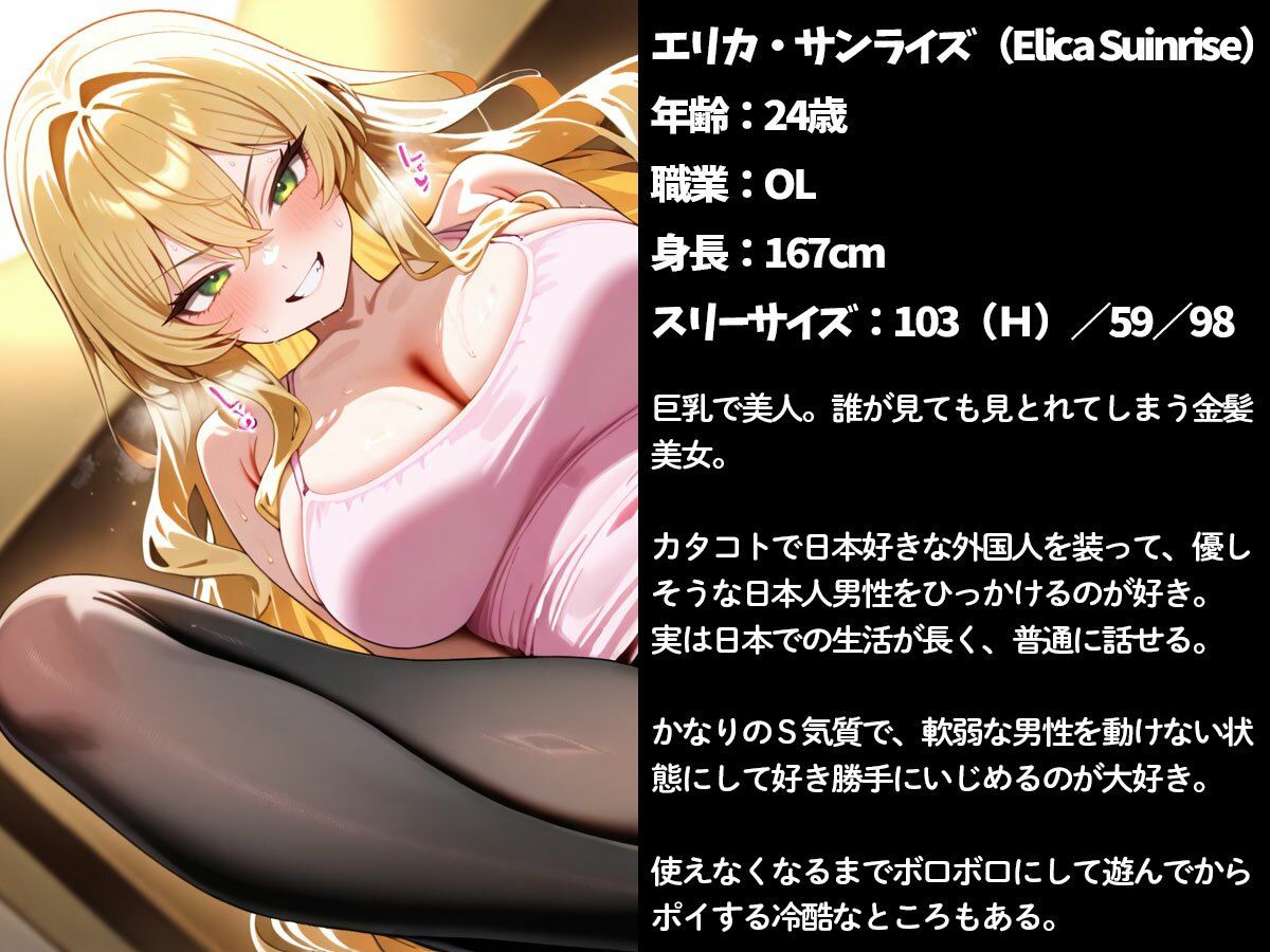 全身拘束されて身動きできない俺を罵倒しながら足コキする金髪外国人美女 画像1