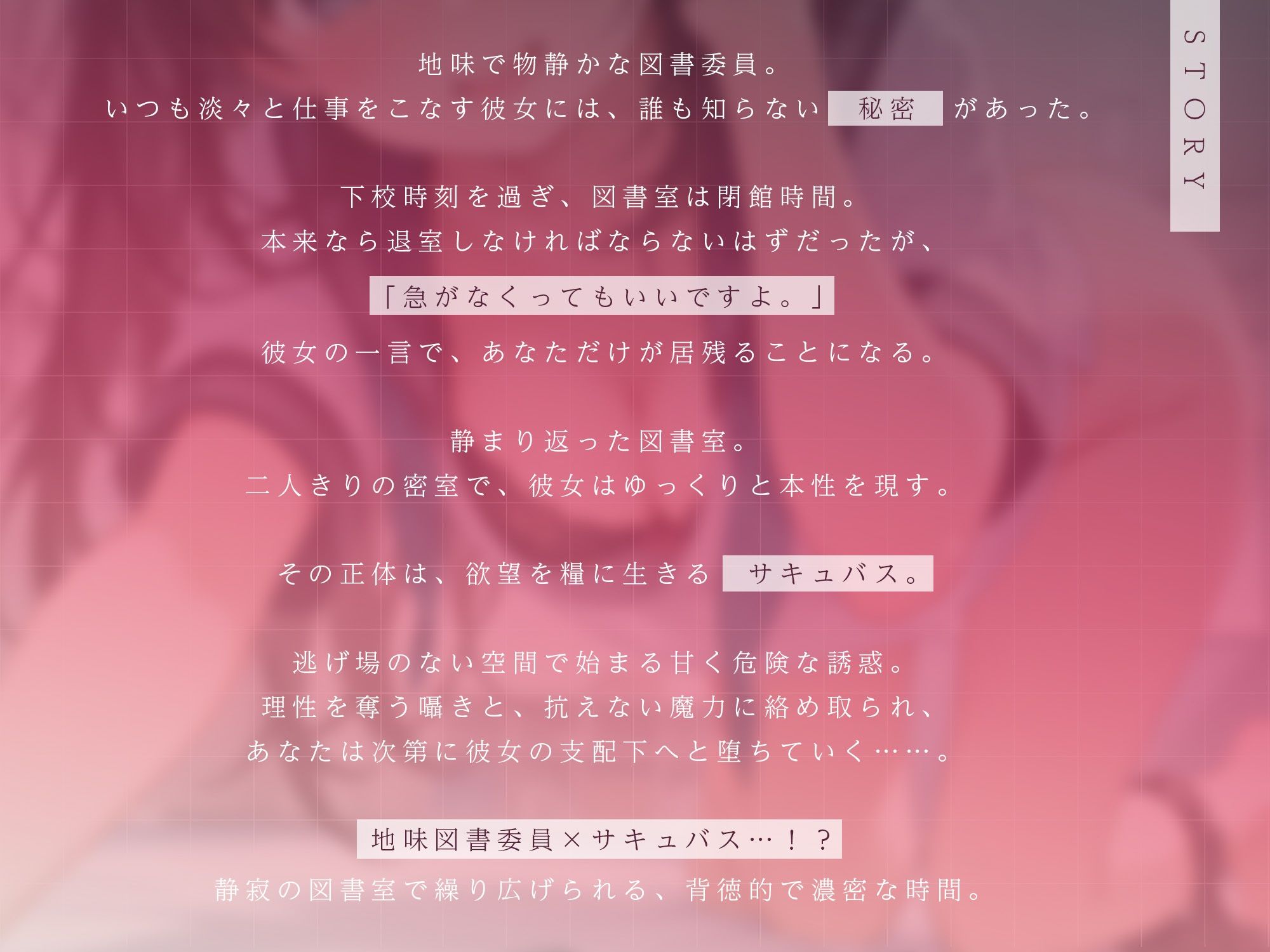 サンプル画像2:逃げ場なし密室図書室〜地味図書委員サキュバスの本性〜【KU100】(いたずらえっち 〜性癖よ恍惚なれ〜) [d_722203]