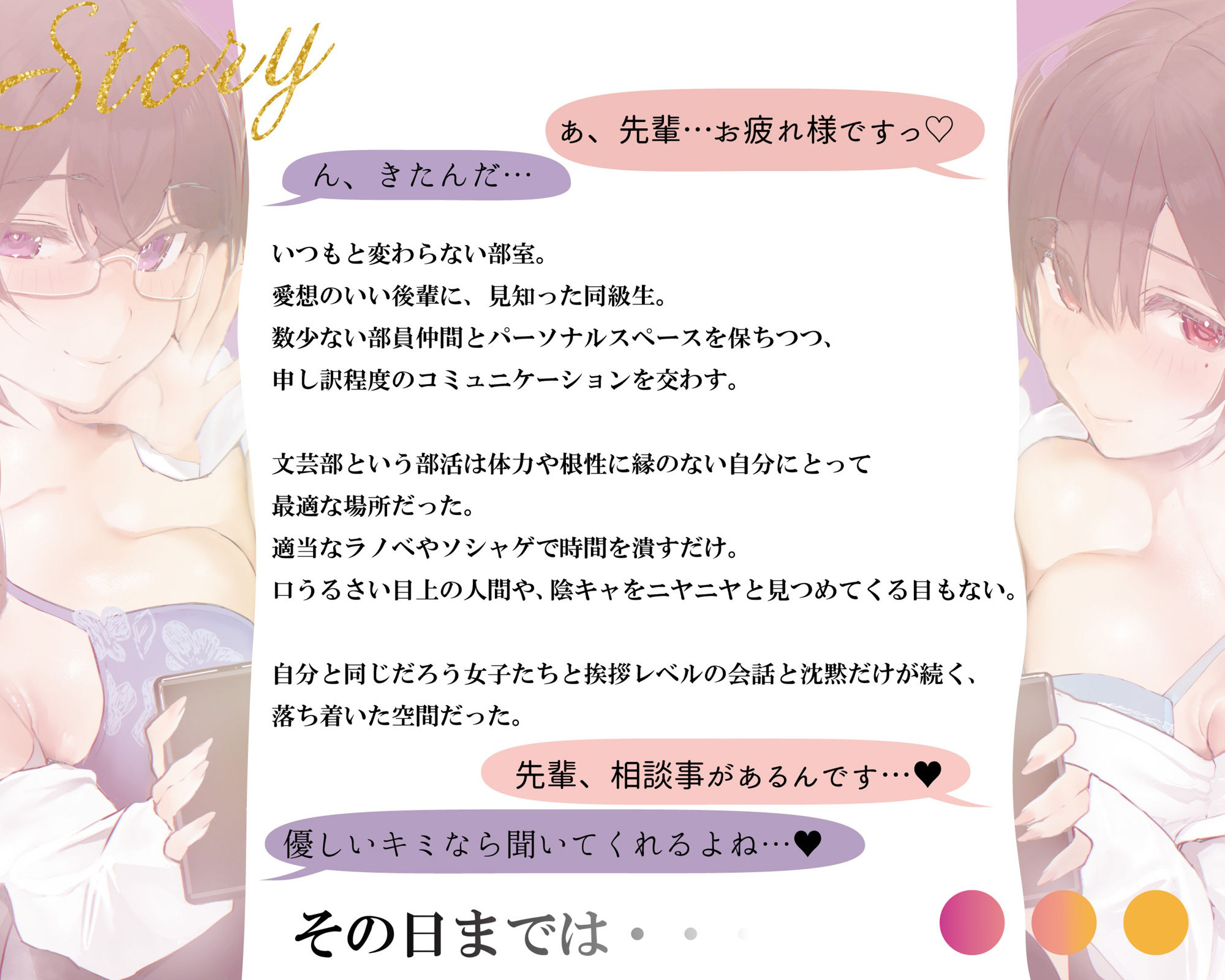 サンプル画像2:【本編4時間越え】文芸部少女（ビッチ）×2の金玉グツらせ＃エロ動画解説プレイ♪〜【KU100】(スクィーズ) [d_722251]