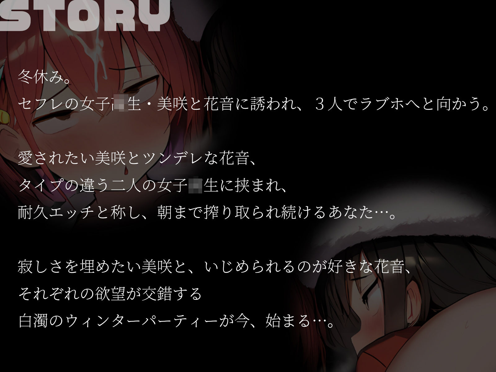 【KU100】セフレJKたちと、真冬の白濁ウィンターパーティー 画像2