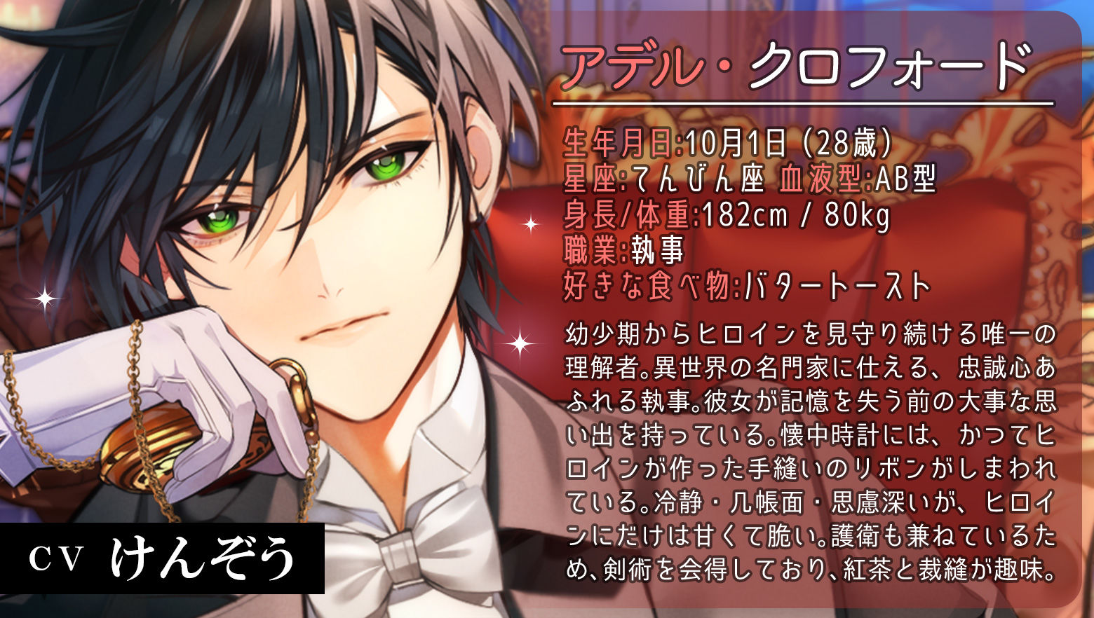 異世界転生執事〜この世界に転生してきた令嬢〜 画像2