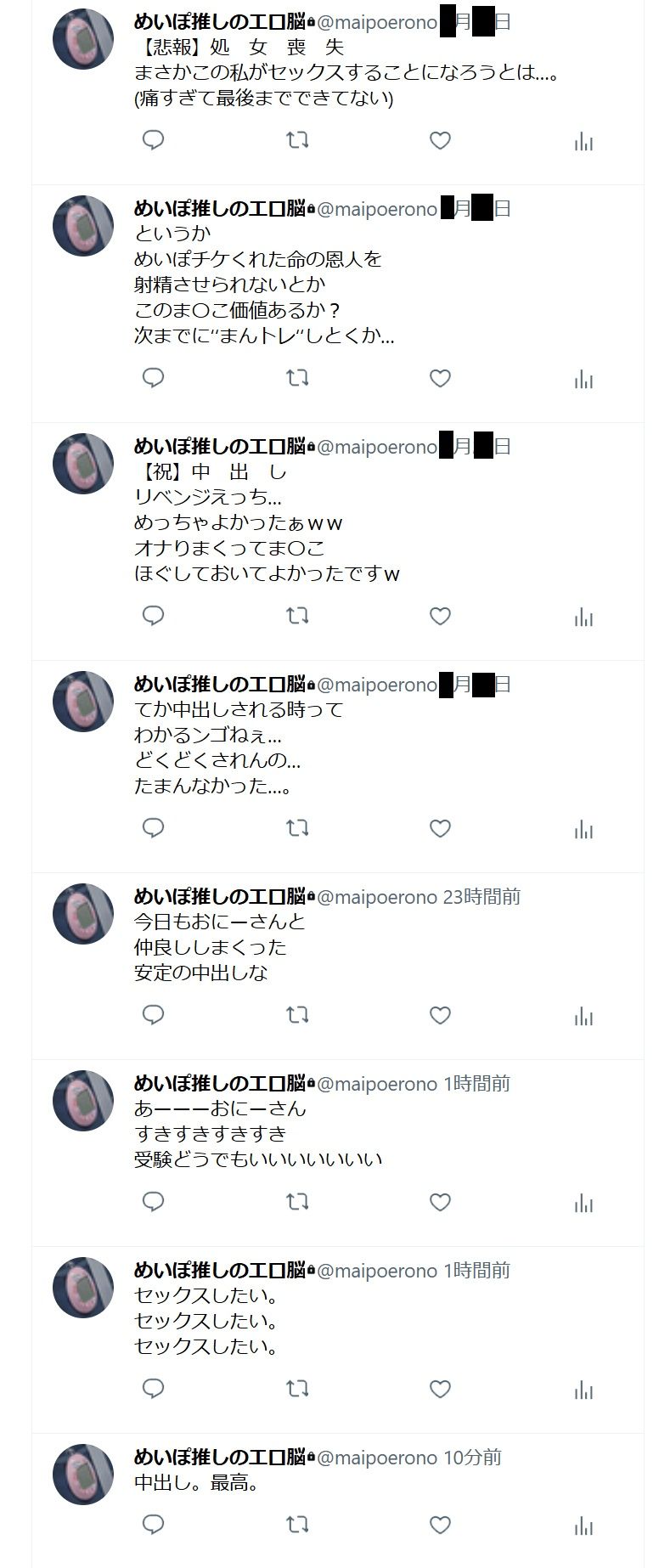 サンプル画像4:今回はI県M市の受験生Tちゃんに中出ししてきました。【2月10日まで高画質マン写＆本人目線モザイク無し画像付き】(テグラユウキ) [d_722332]