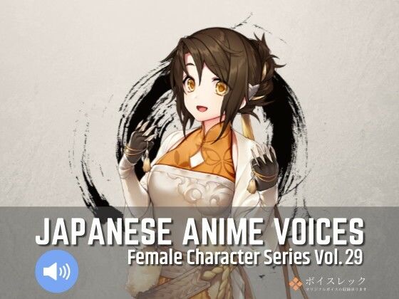 FCS29: Japanese Anime Voices