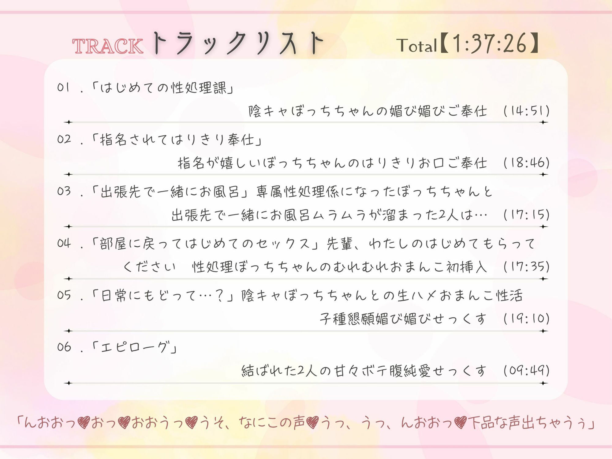性処理課 デカ乳ボッチ系社畜ちゃんによる 孕ませちん媚び ご奉仕セックス 画像4