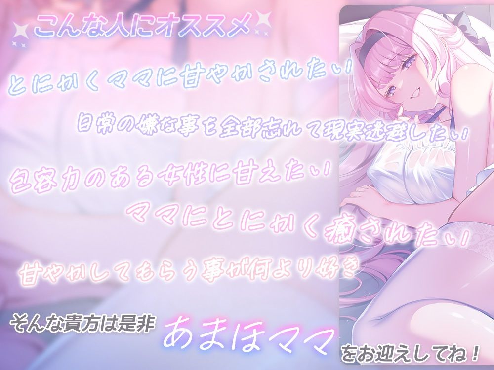 【全肯定甘やかし】母性本能設定MAXな家政婦アンドロイドママが 身の回りのお世話もおちんぽのお世話も全部してくれるあまあま性活 画像2