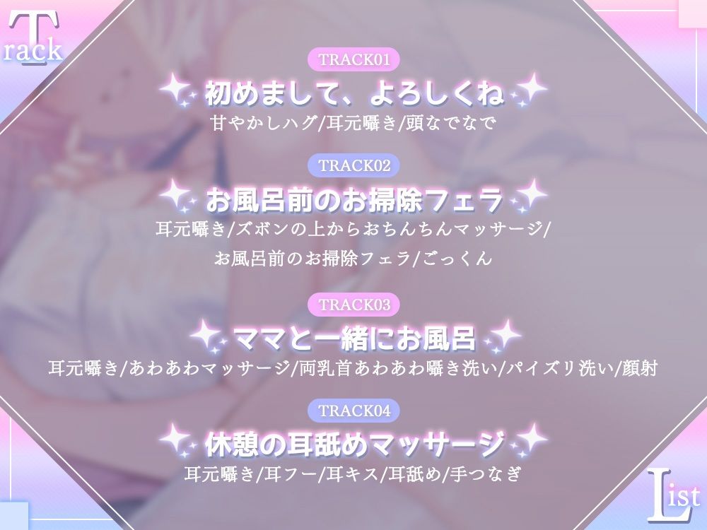 【全肯定甘やかし】母性本能設定MAXな家政婦アンドロイドママが 身の回りのお世話もおちんぽのお世話も全部してくれるあまあま性活 画像4