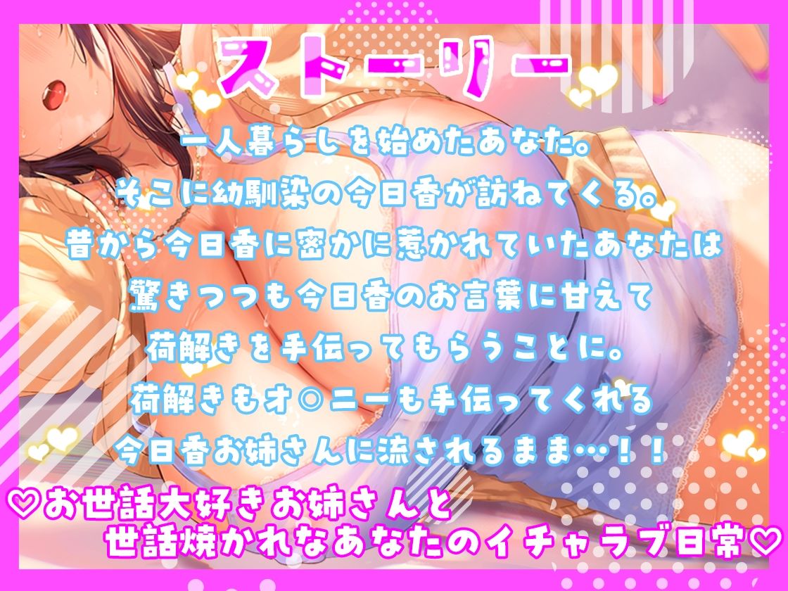 サンプル画像2:【全力ご奉仕】美人な爆乳年上幼馴染は僕だけのおまんこホール〜おちんちんのイライラ全部、お姉さんの子宮に打ち付けて（はーと）〜(とるだ屋ボイス) [d_722579]