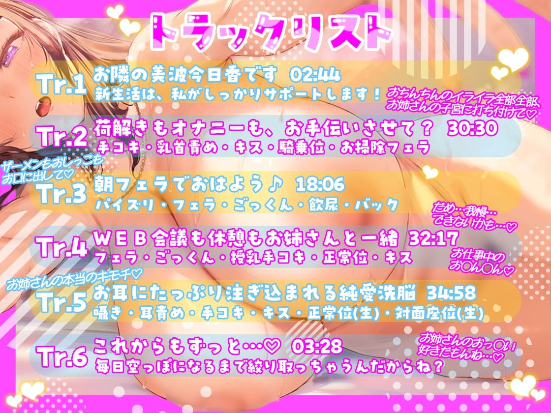 サンプル画像4:【全力ご奉仕】美人な爆乳年上幼馴染は僕だけのおまんこホール〜おちんちんのイライラ全部、お姉さんの子宮に打ち付けて（はーと）〜(とるだ屋ボイス) [d_722579]