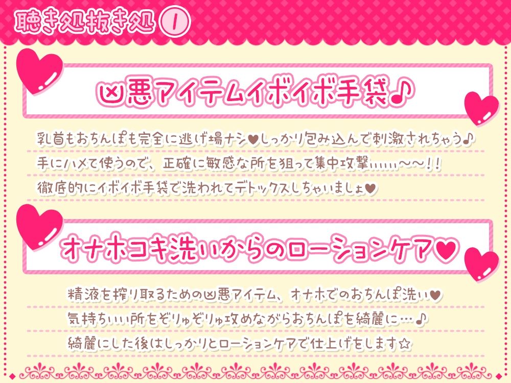 伊ヶ崎綾香の生あだると放送局〜イボイボ手袋で逃げ場ナシ☆乳首＆おちんぽ洗いデトックス♪〜 画像1