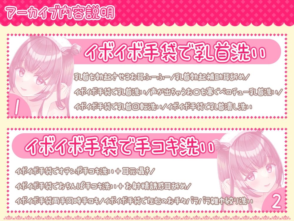 伊ヶ崎綾香の生あだると放送局〜イボイボ手袋で逃げ場ナシ☆乳首＆おちんぽ洗いデトックス♪〜 画像3