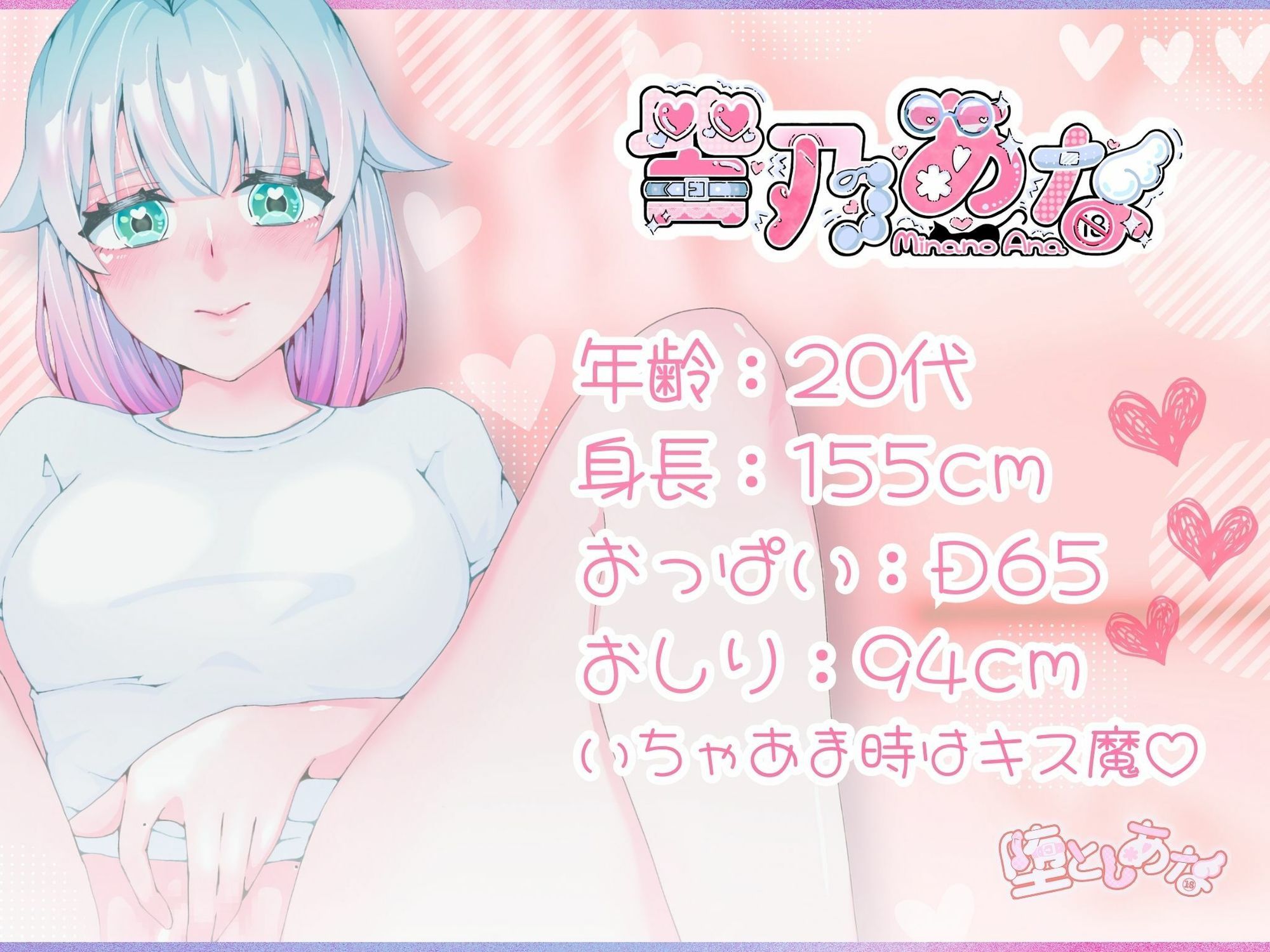 サンプル画像4:＊妹シチュ＊【妄想実演オナニー】大好きなお兄ちゃんといちゃあまえっち！ちゅ〜してぎゅ〜して中出しして！【皆乃あな】(堕としあな) [d_722631]