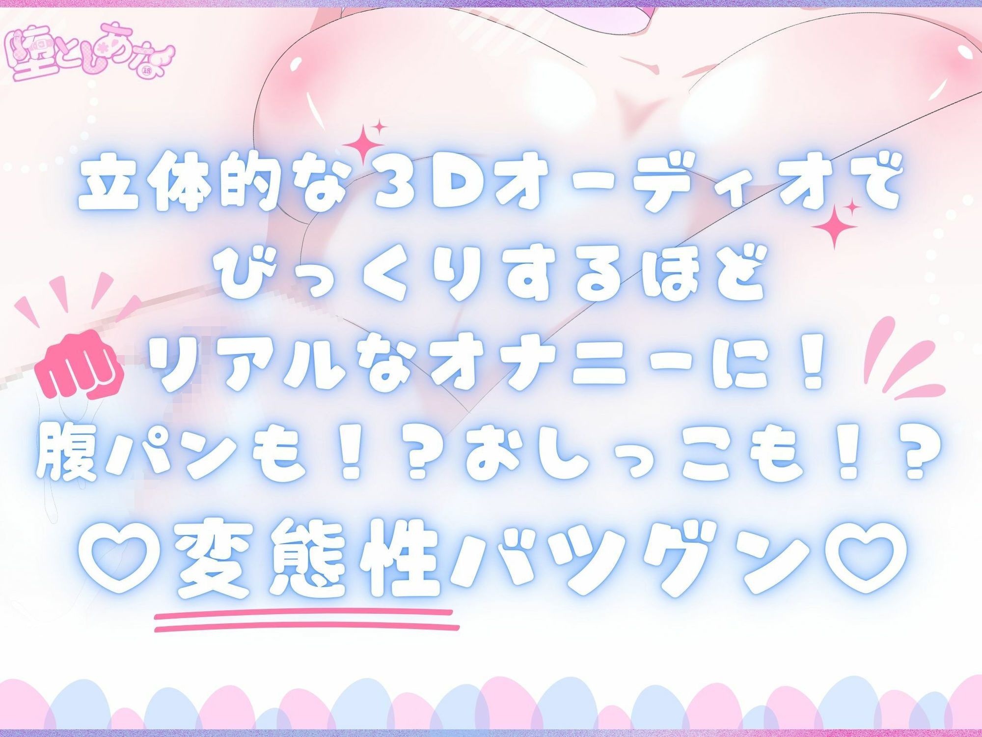 ＊変態性抜群＊【実演】まん圧産卵オナニー！まん圧で潮も卵も吹っ飛ばす！腹パン＆おしっこありの変態性癖盛りだくさん！【皆乃あな】 画像2