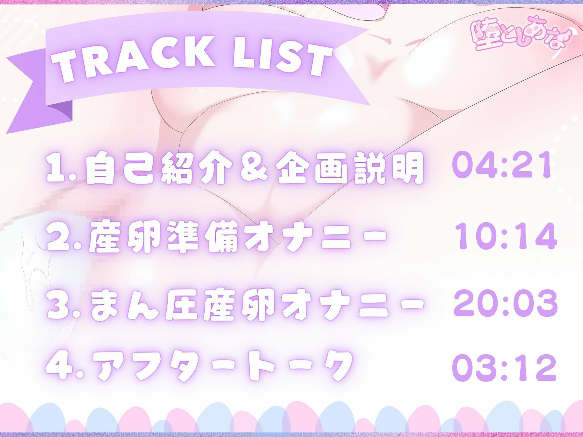 ＊変態性抜群＊【実演】まん圧産卵オナニー！まん圧で潮も卵も吹っ飛ばす！腹パン＆おしっこありの変態性癖盛りだくさん！【皆乃あな】 画像3