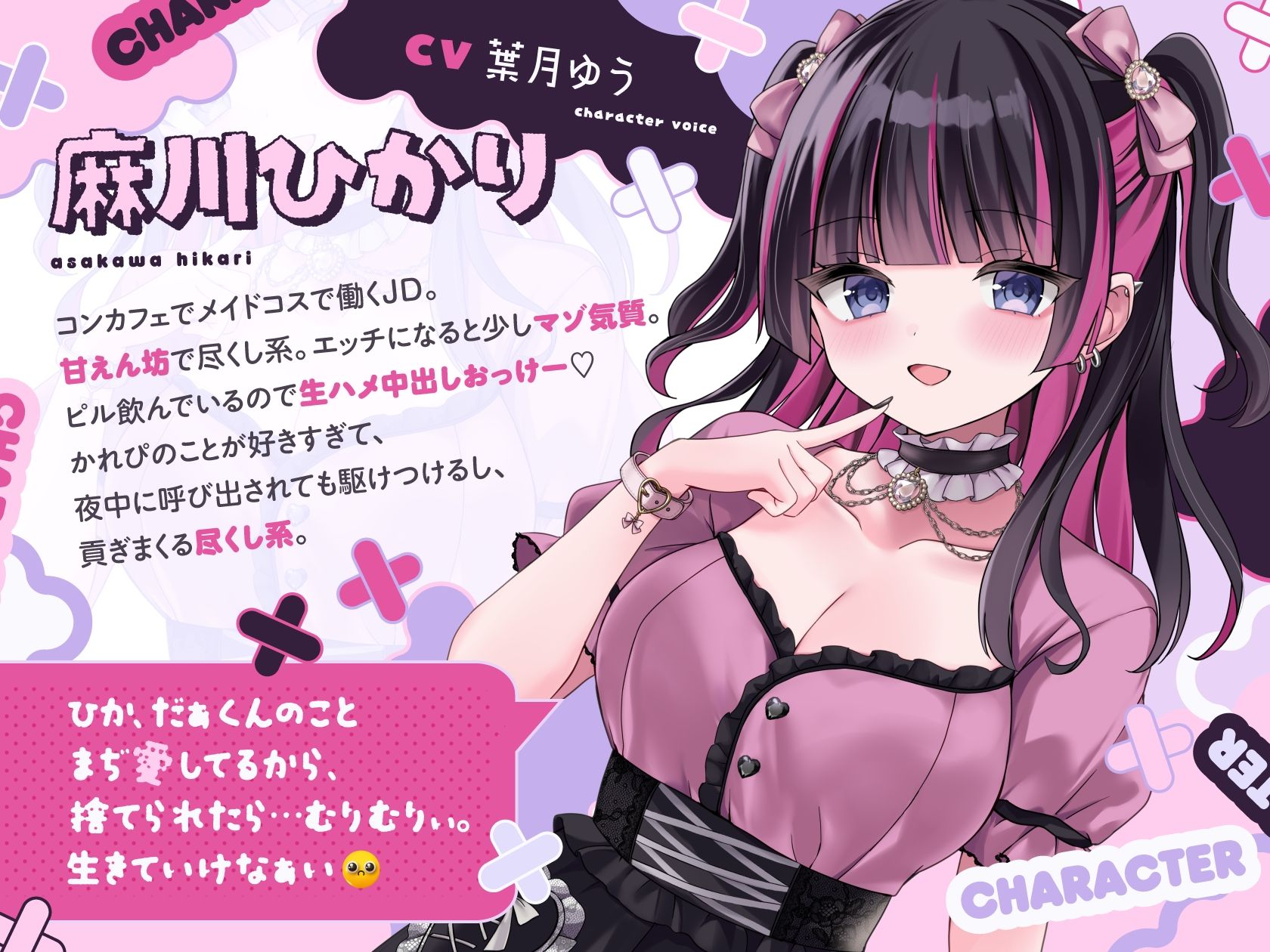 【快楽堕ち（はーと）】かれぴ大好き地雷系ぴかりのお貢ぎま〇こパパ活ご奉仕 画像1