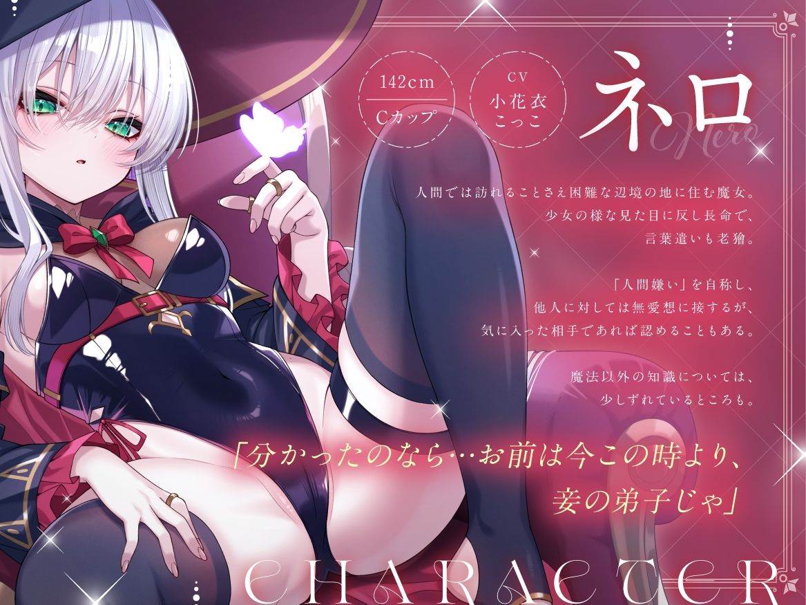 人間嫌いな長命ロリ魔女さまの弟子になる。〜無愛想だけど甘々えっちはしてくれるお師匠様〜 サンプル画像 3