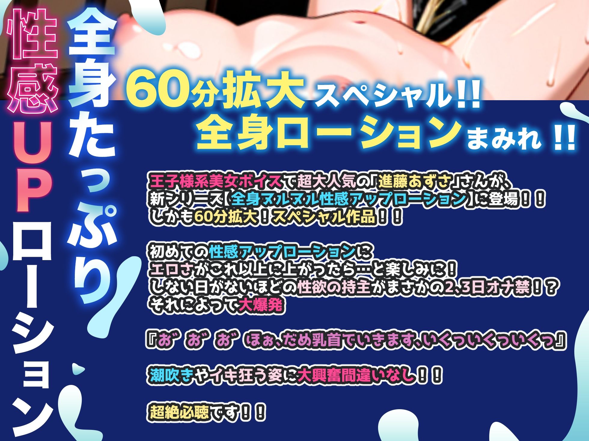 サンプル画像1:【実演オナニー】60分拡大SP！！全身ヌルヌル性感UPローションまみれ！！何度も吹き出す大量潮吹き！！『お゛ちんちんぎもぢぃぃ…でるでるでる…（ぷしゃぁぁぁ）』(実演オホ声) [d_722867]
