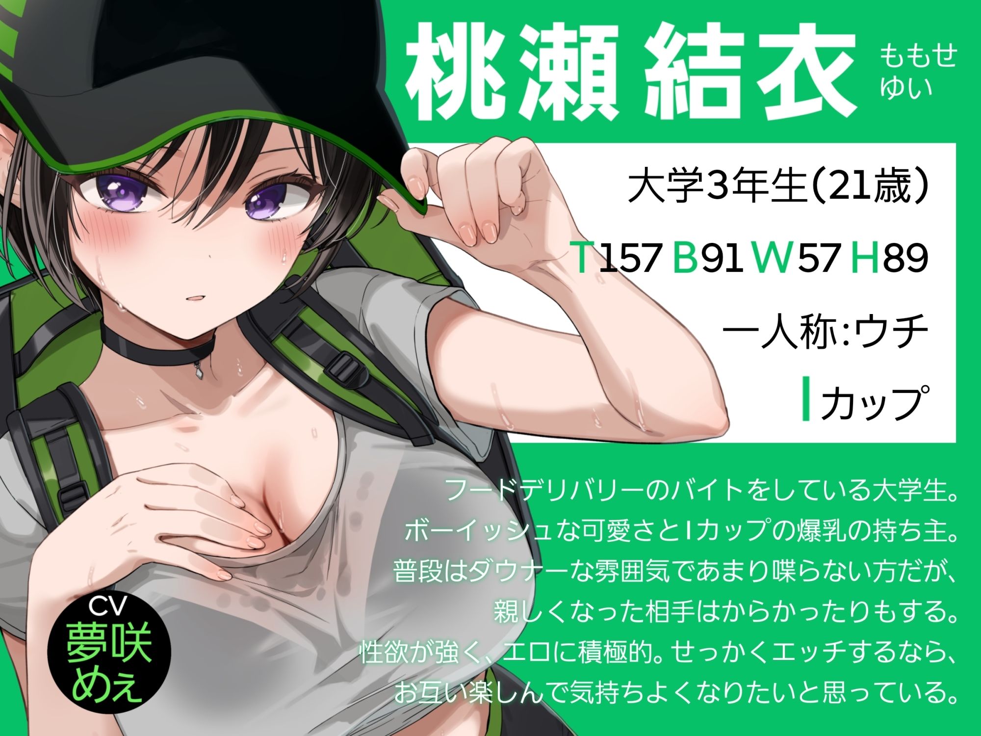 サンプル画像3:【BSS報告】配達先でヤリまくってる話を聞かせながらヌいてくれる爆乳ダウナー後輩(銃次元) [d_722916]