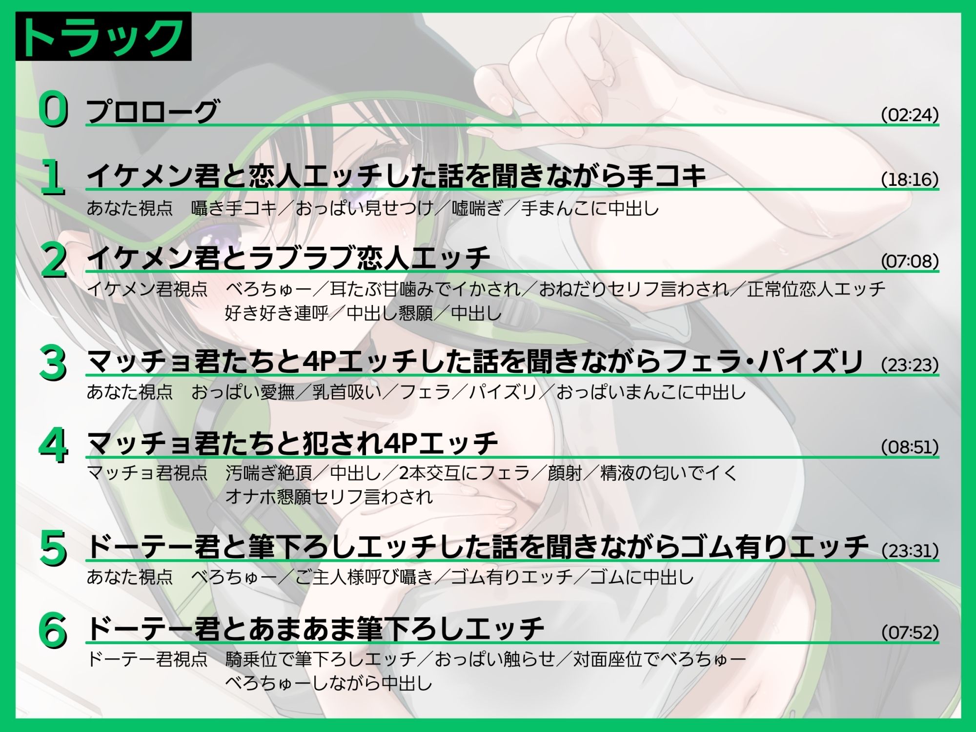 【BSS報告】配達先でヤリまくってる話を聞かせながらヌいてくれる爆乳ダウナー後輩 画像4