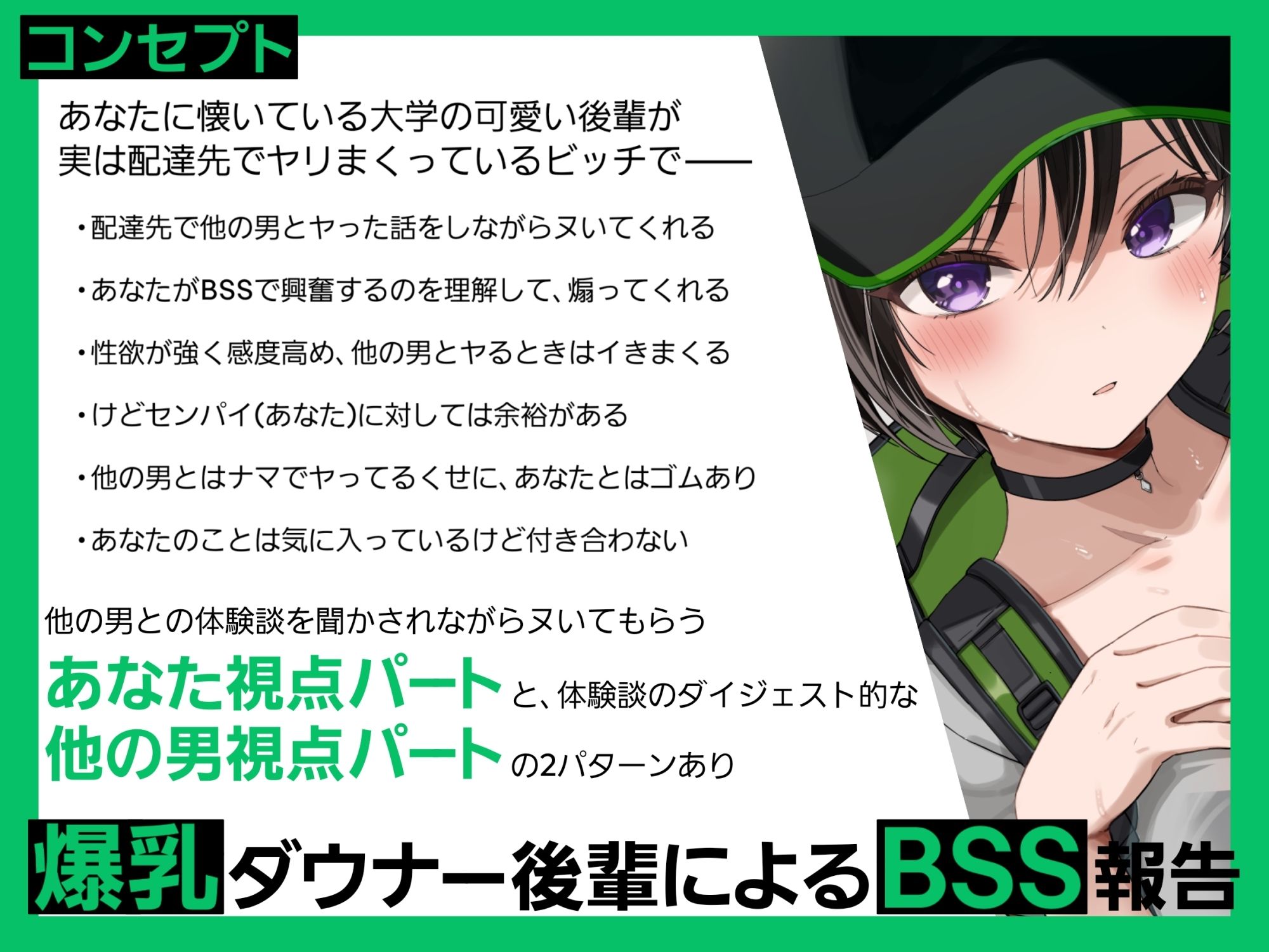 サンプル画像5:【BSS報告】配達先でヤリまくってる話を聞かせながらヌいてくれる爆乳ダウナー後輩(銃次元) [d_722916]