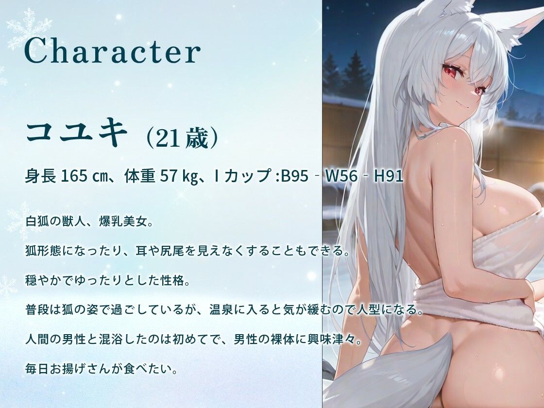 サンプル画像2:【KU100バイノーラル】白狐の爆乳美女と山奥の秘湯でまったり激しく交わりたい【1時間30分/けもみみ/中出し】(巨乳大好き屋) [d_722993]