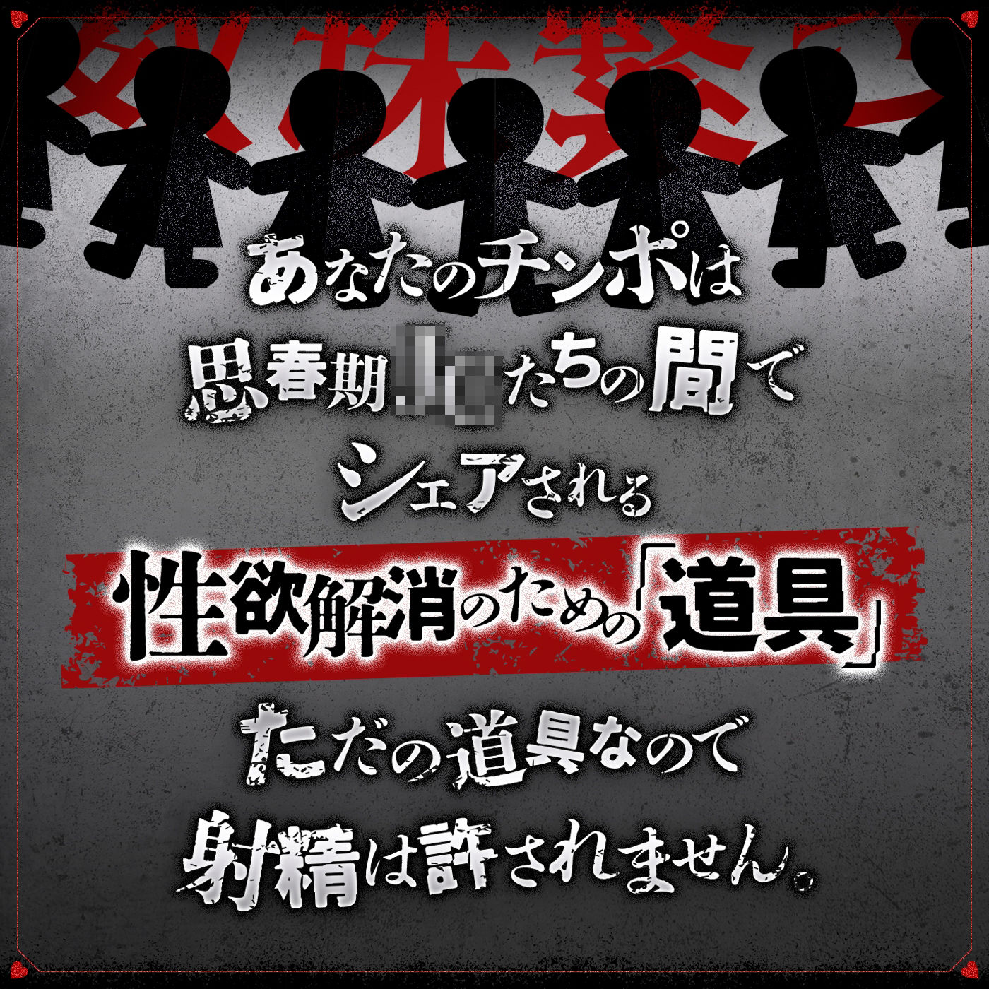 サンプル画像2:【無声喘ぎ×逆輪●×強●ハーレム】ヤリ部屋シェアチンポ2〜思春期J◯編〜【数珠繋ぎ】(072LABO) [d_723035]