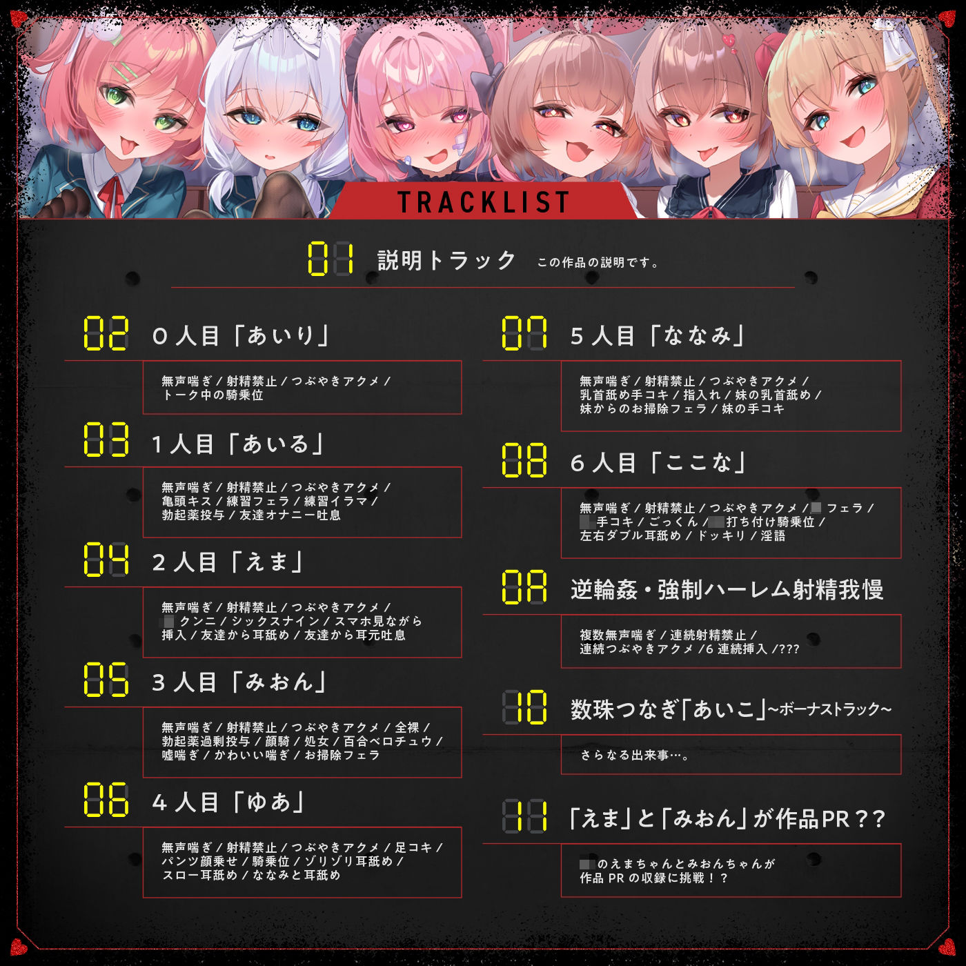 【無声喘ぎ×逆輪●×強●ハーレム】ヤリ部屋シェアチンポ2〜思春期J◯編〜【数珠繋ぎ】 画像7