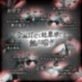 【無声喘ぎ×逆輪●×強●ハーレム】ヤリ部屋シェアチンポ2〜思春期J◯編〜【数珠繋ぎ】