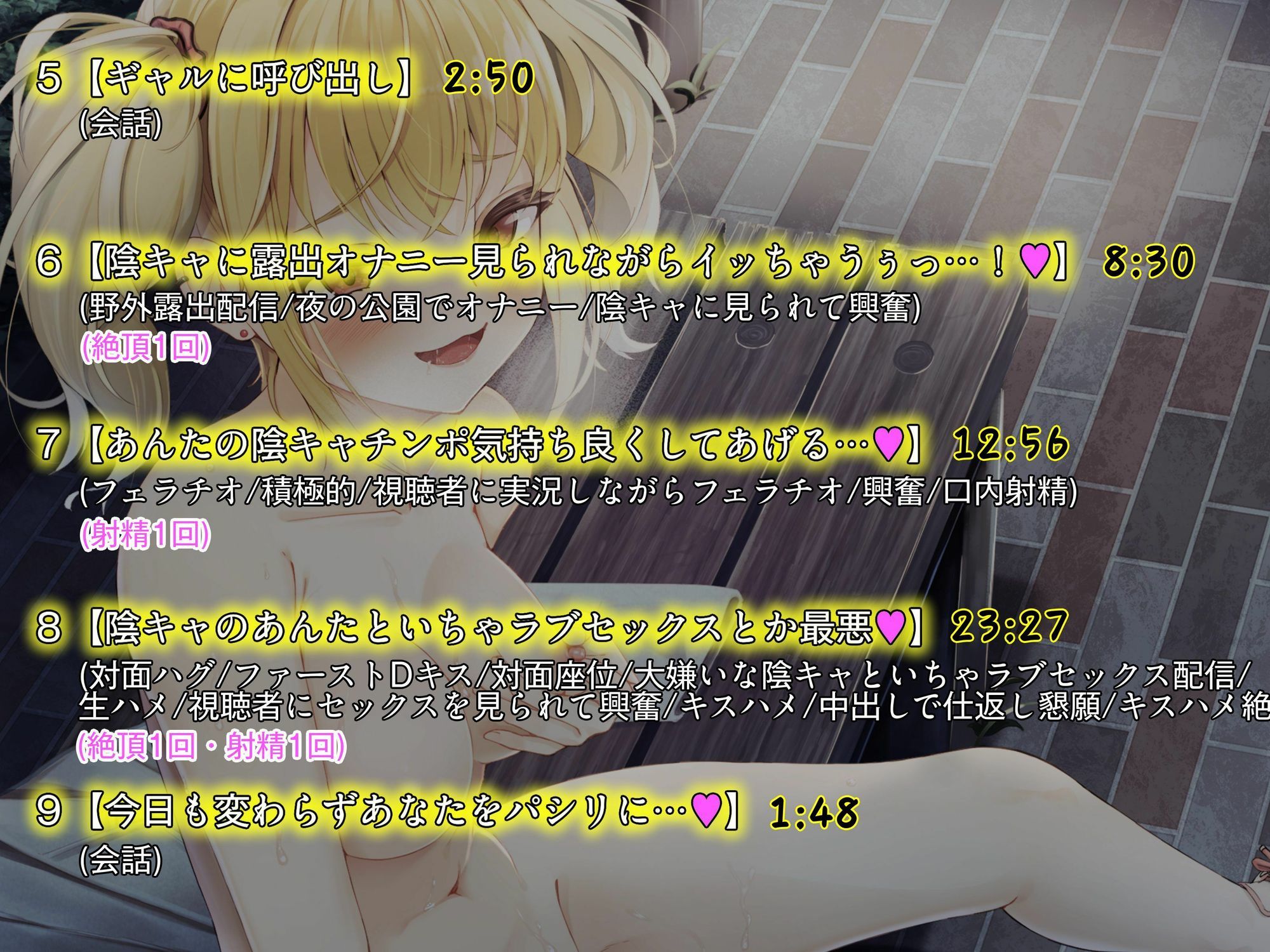 【KU100】いつもバカにしてくるクラスメイトのギャルが公園で露出オナニー配信していたので弱みを握って犯して復讐〜変態痴女のメス○キギャルはレ●プ配信で快楽絶頂〜 画像3