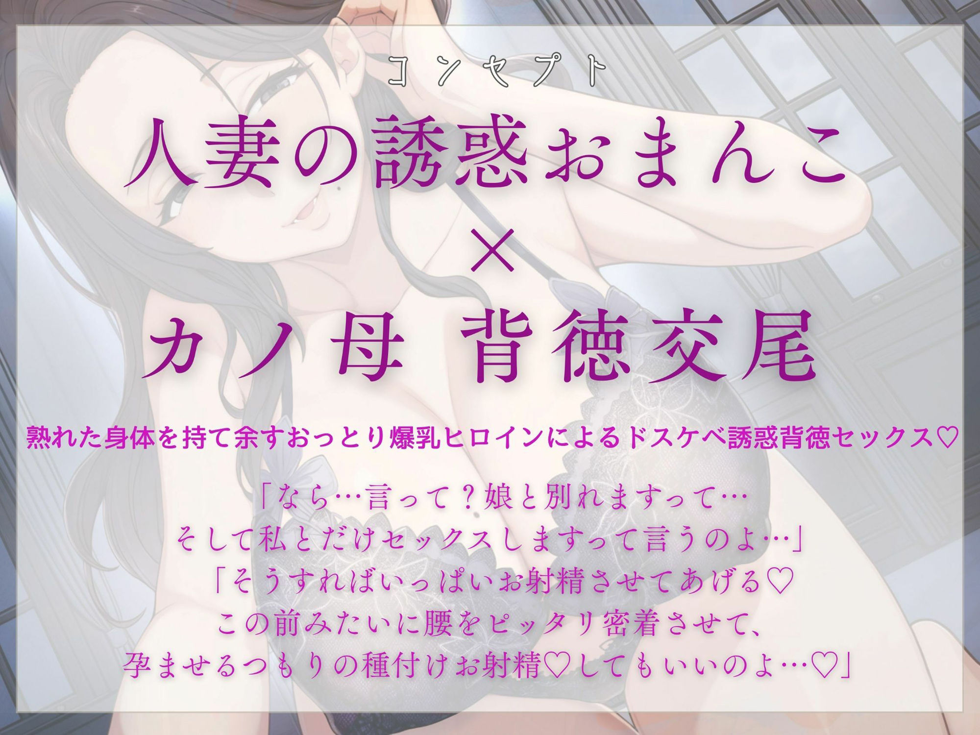 恋人のお母さんと…人妻の誘惑おまんこ×背徳交尾「うちの娘と別れてくれる？」 画像1