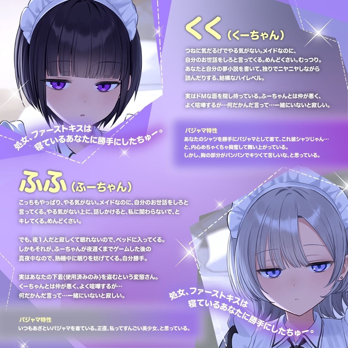 『悲報。うちのクール系ダウナーな双子メイド達はエッチ以外マジでやる気ない。』 画像2