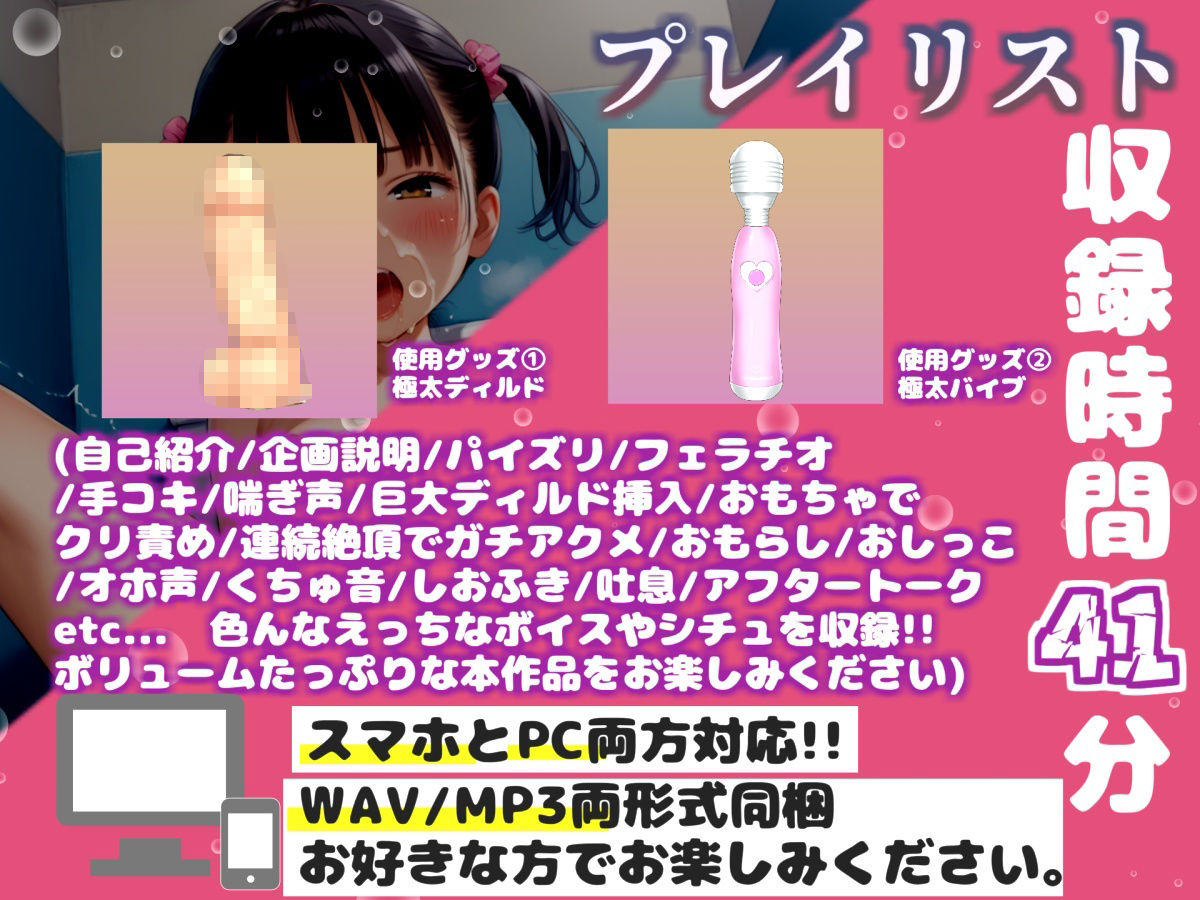 【新作価格】【豪華おまけあり】【リアル生サウンド】お兄ちゃんとの妄想SEX！！ 普段言えない性癖を暴露しながら、喉奥フェラチオ＆極太おもちゃでの3点責めオナニーで、連続絶頂おもらし大洪水♪ 画像3