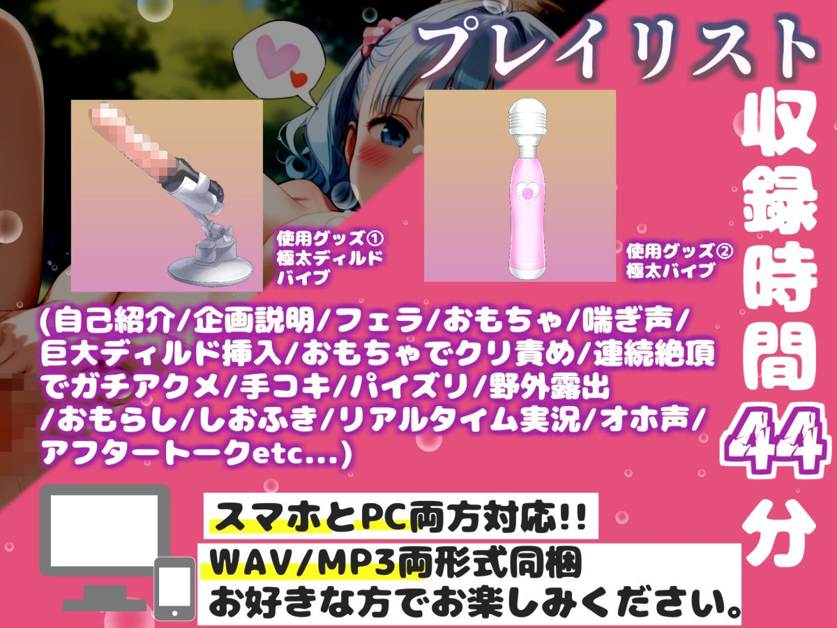 【新作価格】【豪華おまけあり】【リアル生サウンド】初登場！！人気声優「華本うさぎ」が、深夜の公園でバレないように妄想に浸りながら、喉奥フェラ〜3点責めオナニーで連続絶頂おもらしガチアクメ♪ 画像3