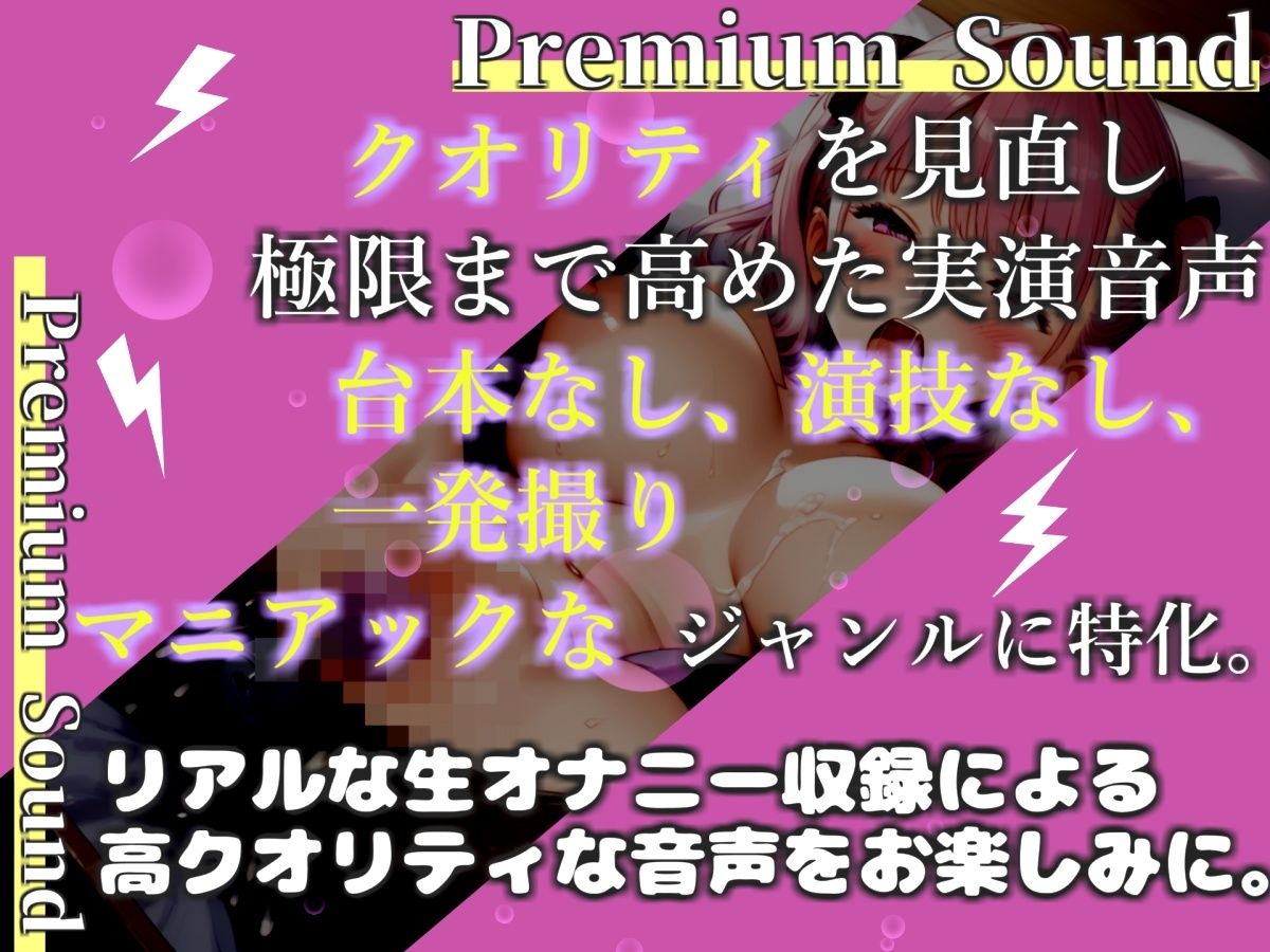 【新作価格】【豪華おまけあり】【プレミアムサウンド】初登場♪ Fカップの爆乳美女が初めてのクリ吸引おもちゃを使って腫れ上がるまで喉奥フェラ＆お●んこ破壊開発オナニーで連続絶頂おもらし大洪水♪ 画像1