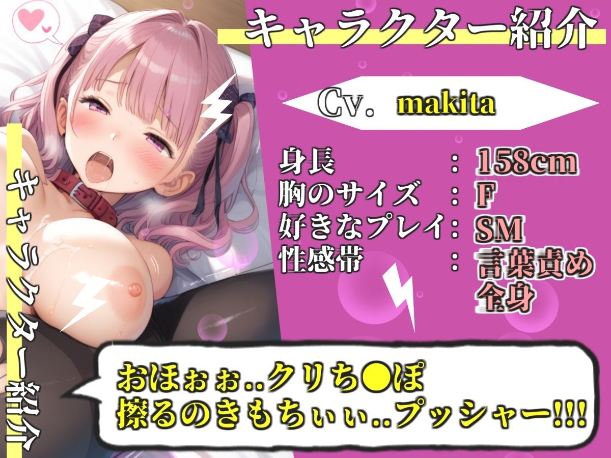 【新作価格】【豪華おまけあり】【プレミアムサウンド】初登場♪ Fカップの爆乳美女が初めてのクリ吸引おもちゃを使って腫れ上がるまで喉奥フェラ＆お●んこ破壊開発オナニーで連続絶頂おもらし大洪水♪ 画像2